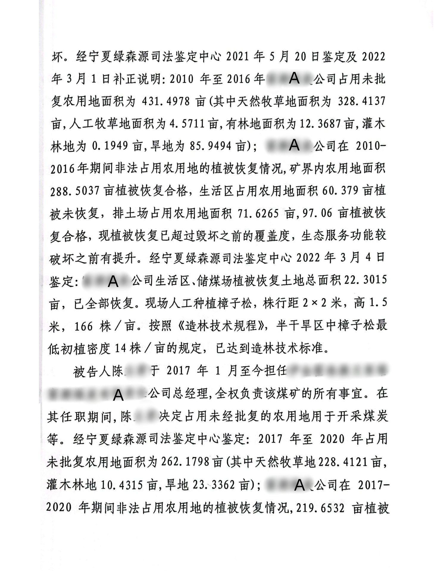 扫描全能王2024-02-2017.15_06_副本6