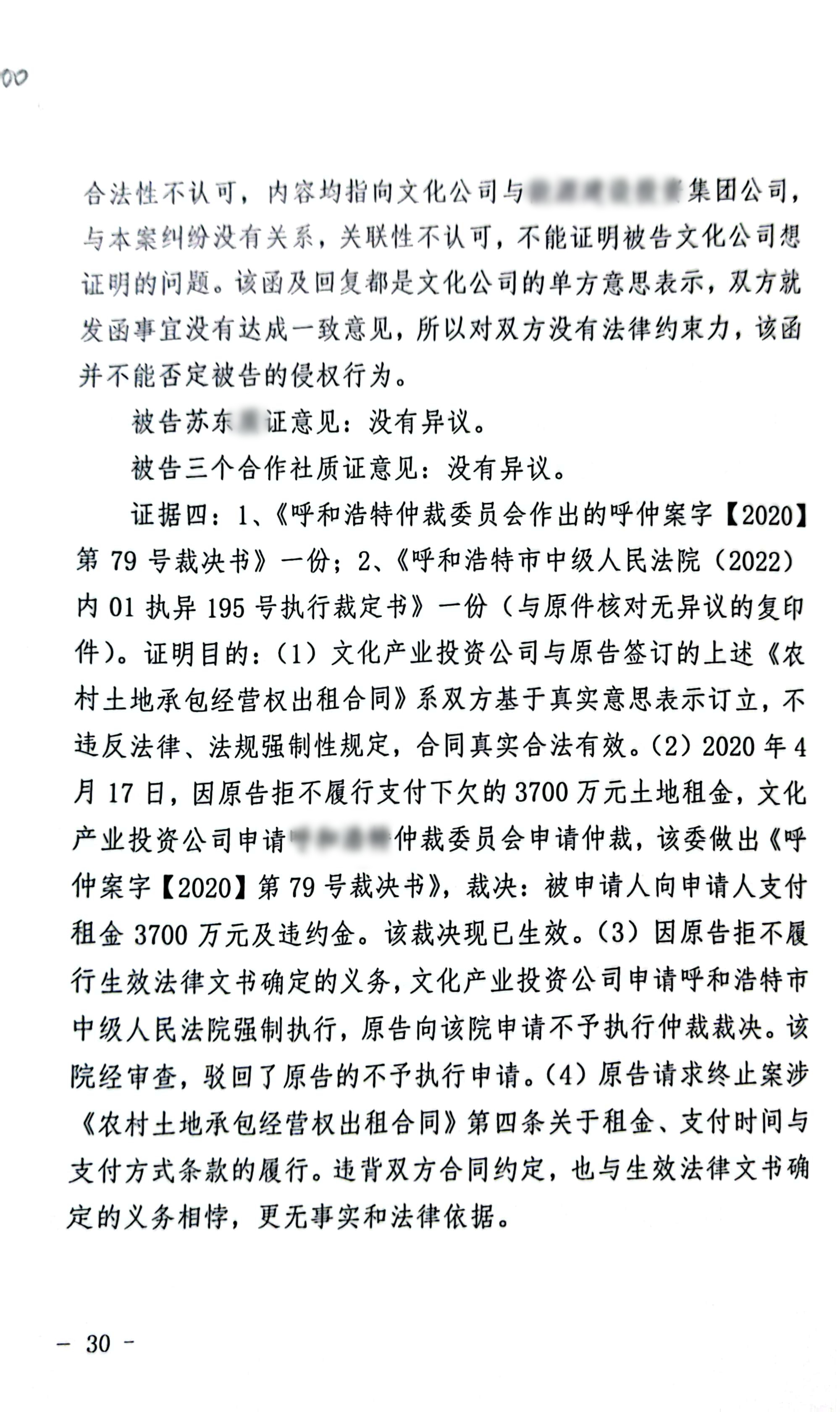 22年枢正案例库_52