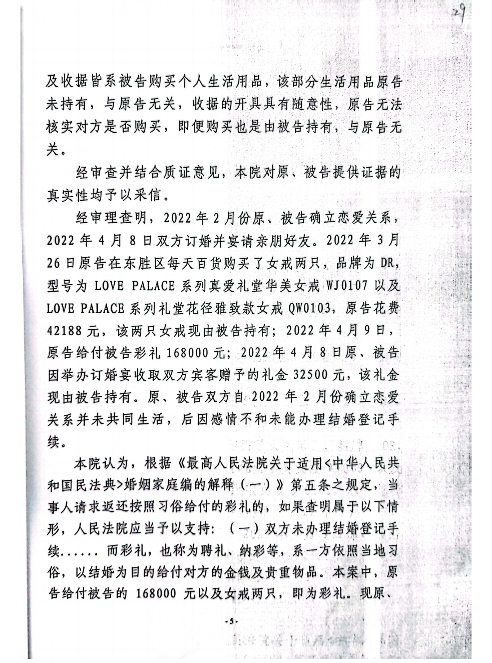 扫描全能王2024-02-2615.09_04_副本4