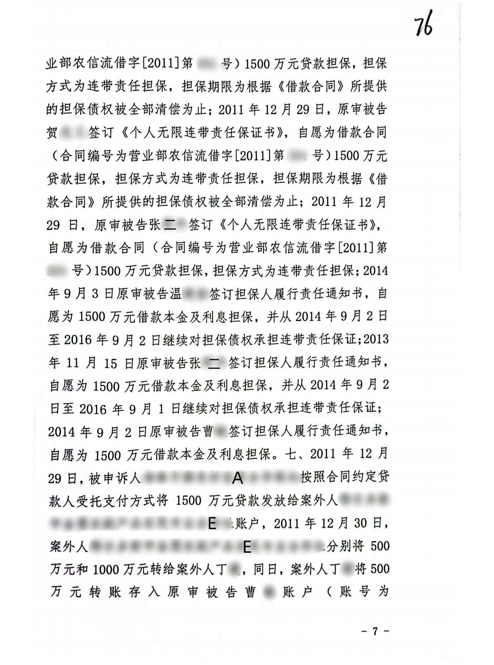 扫描全能王2024-02-2610.03(1)_06_副本6