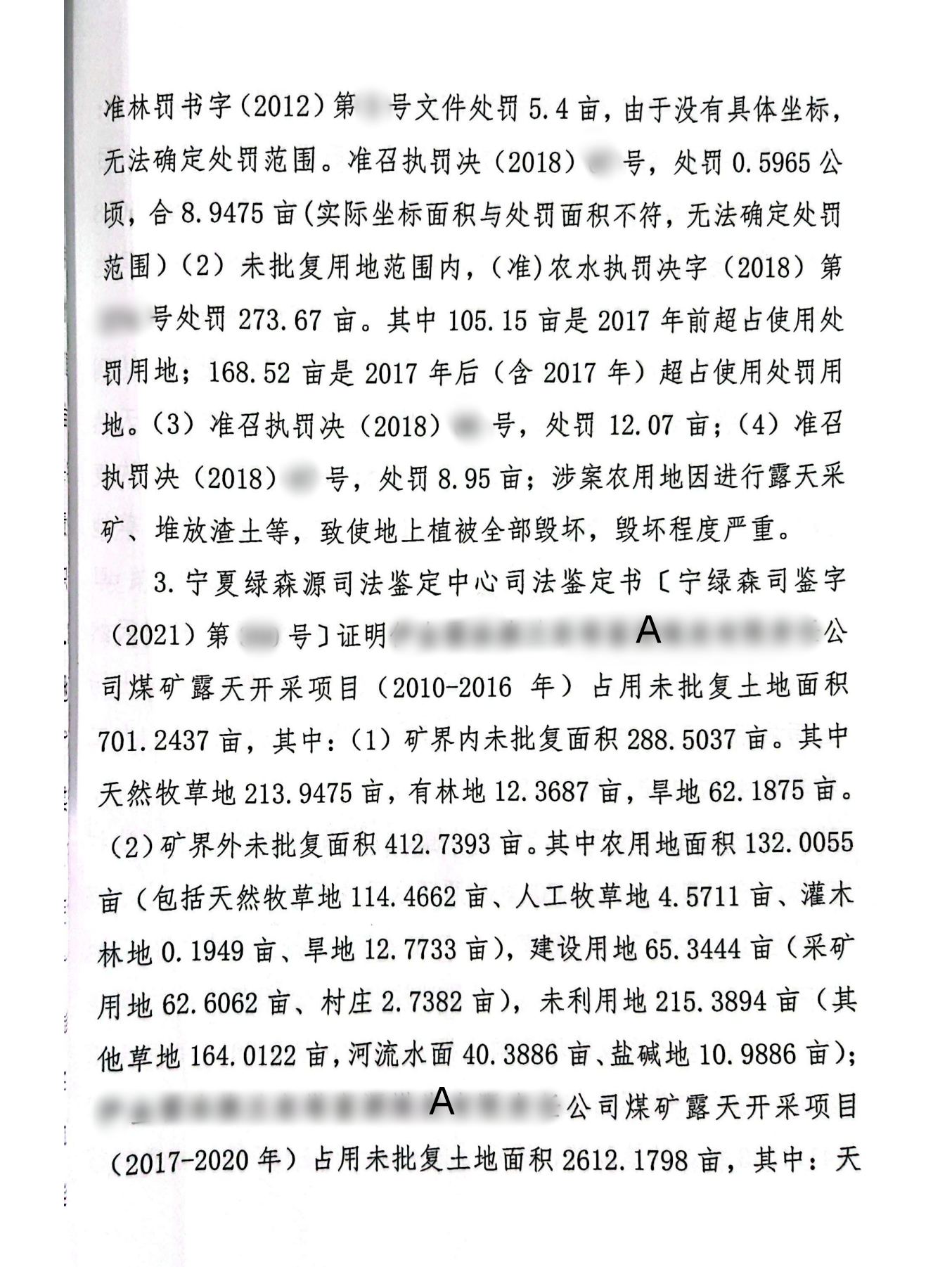 扫描全能王2024-02-2017.15_20_副本20