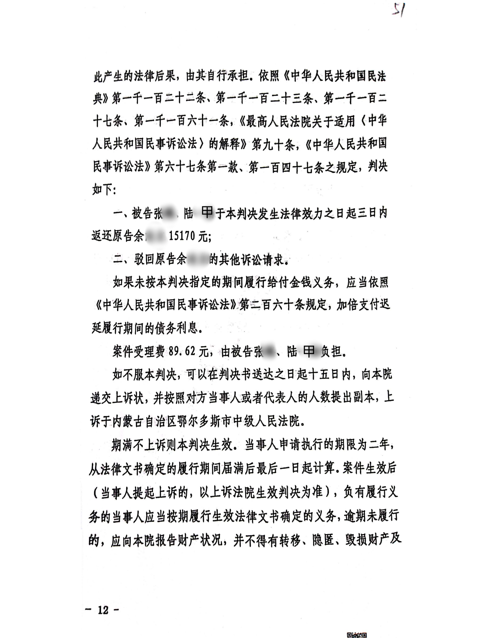 扫描全能王2024-02-2611.01_11_副本11