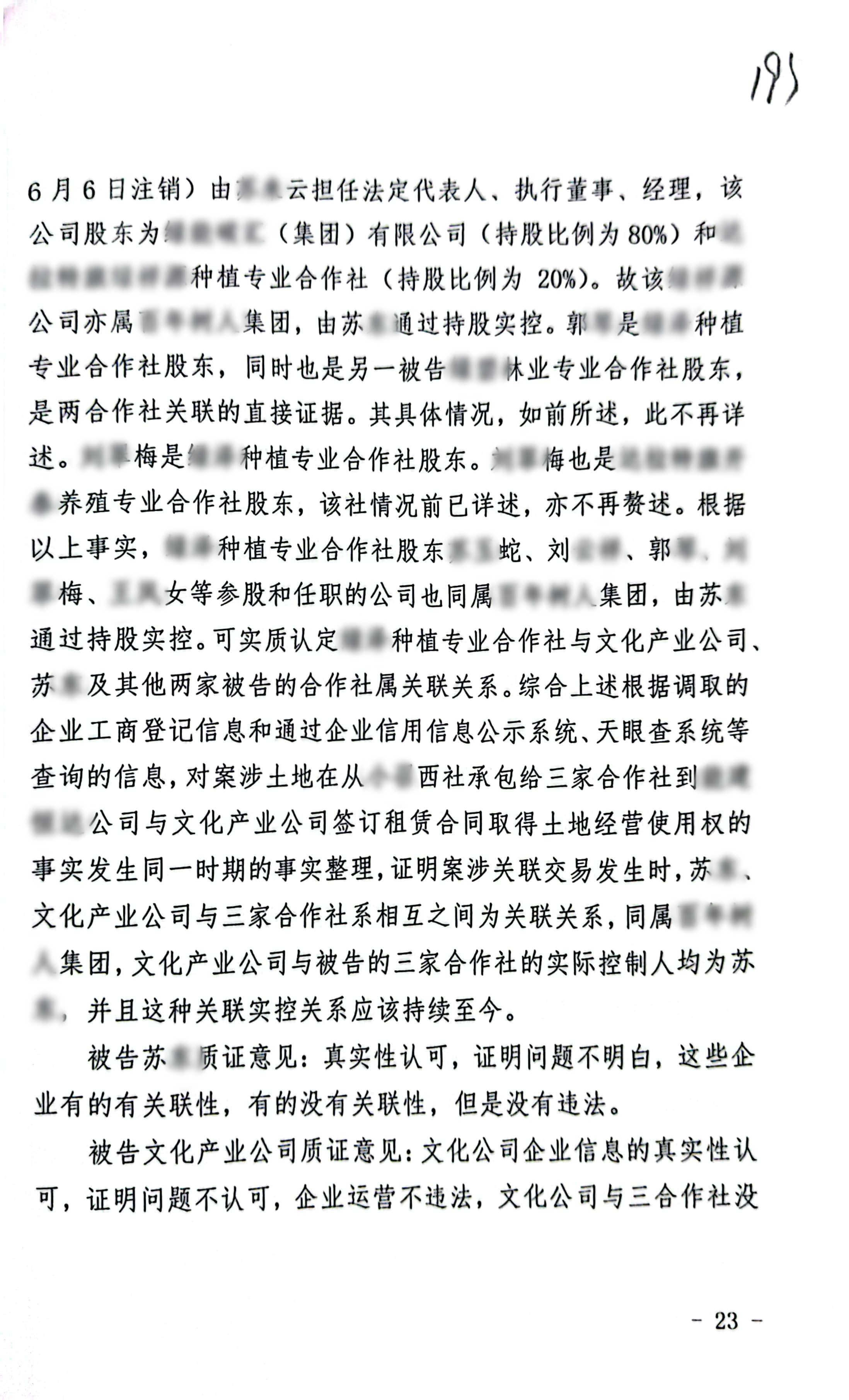 22年枢正案例库_45