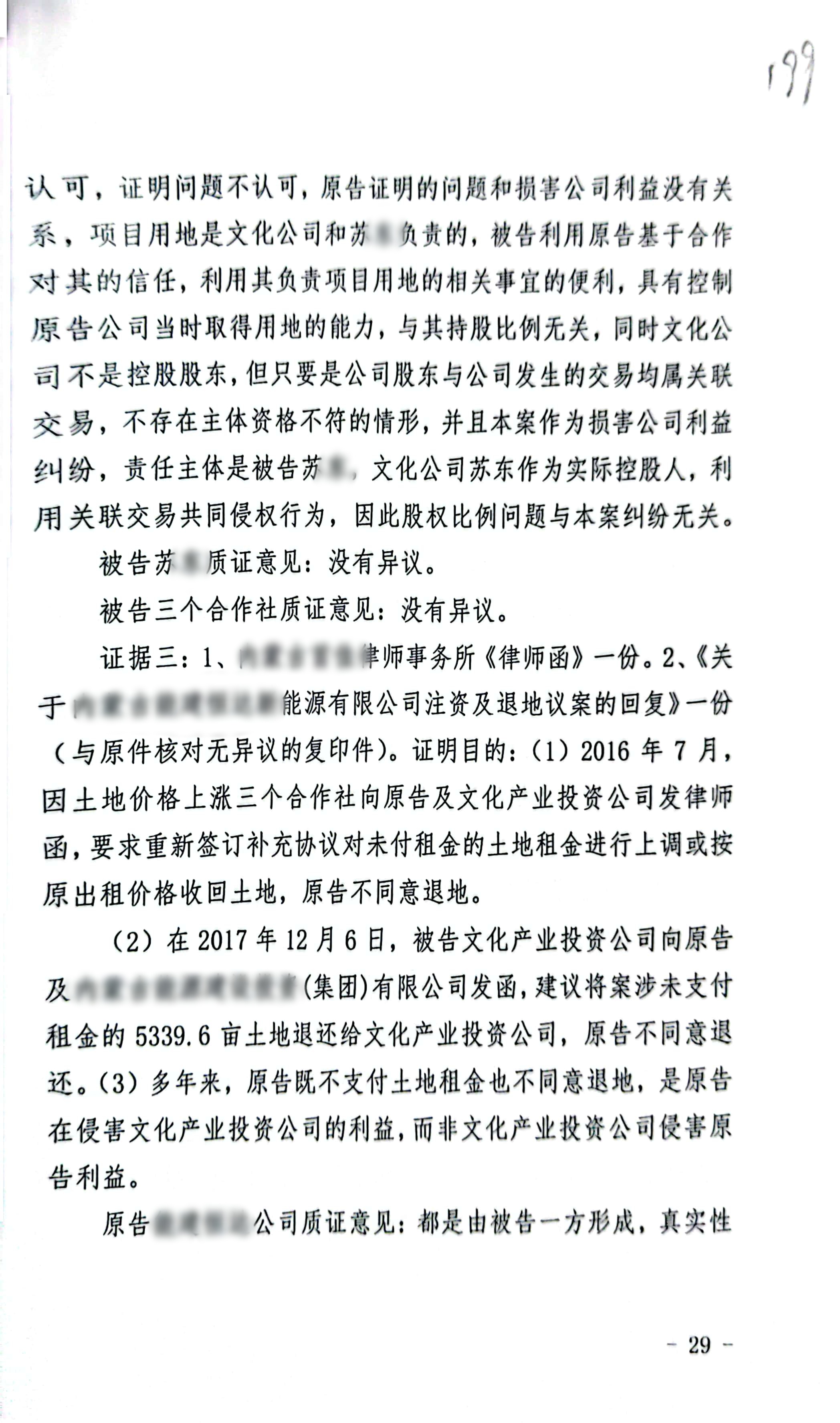 22年枢正案例库_51