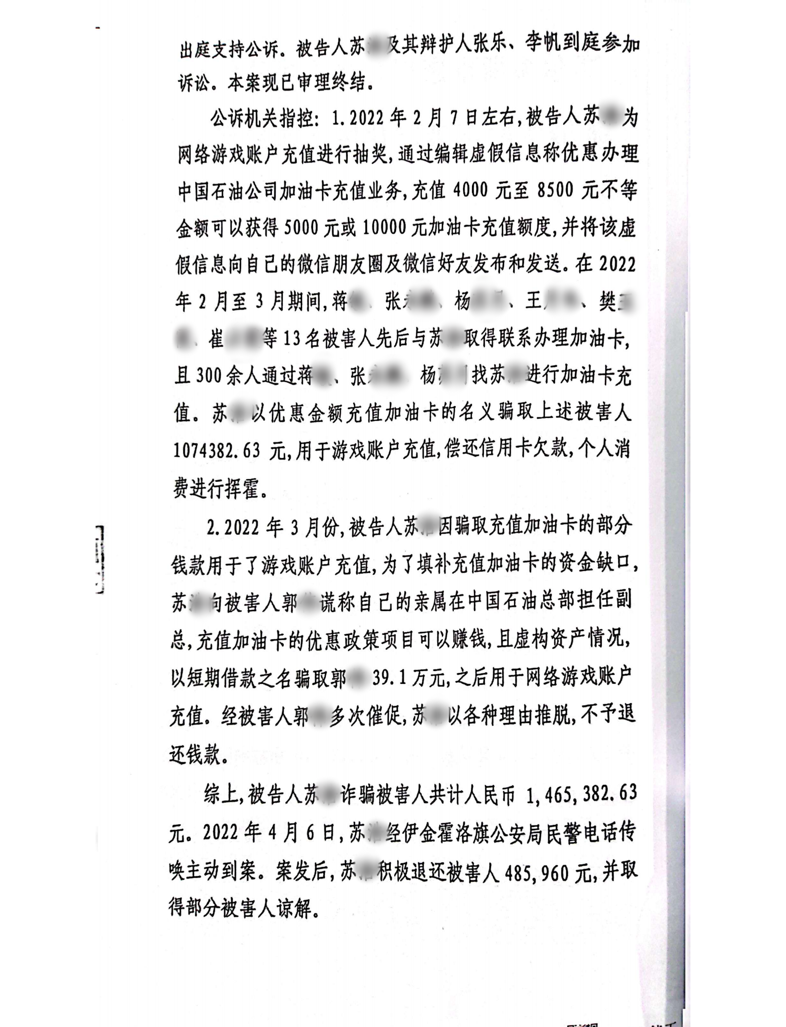 扫描全能王2024-02-2016.47_01_副本1