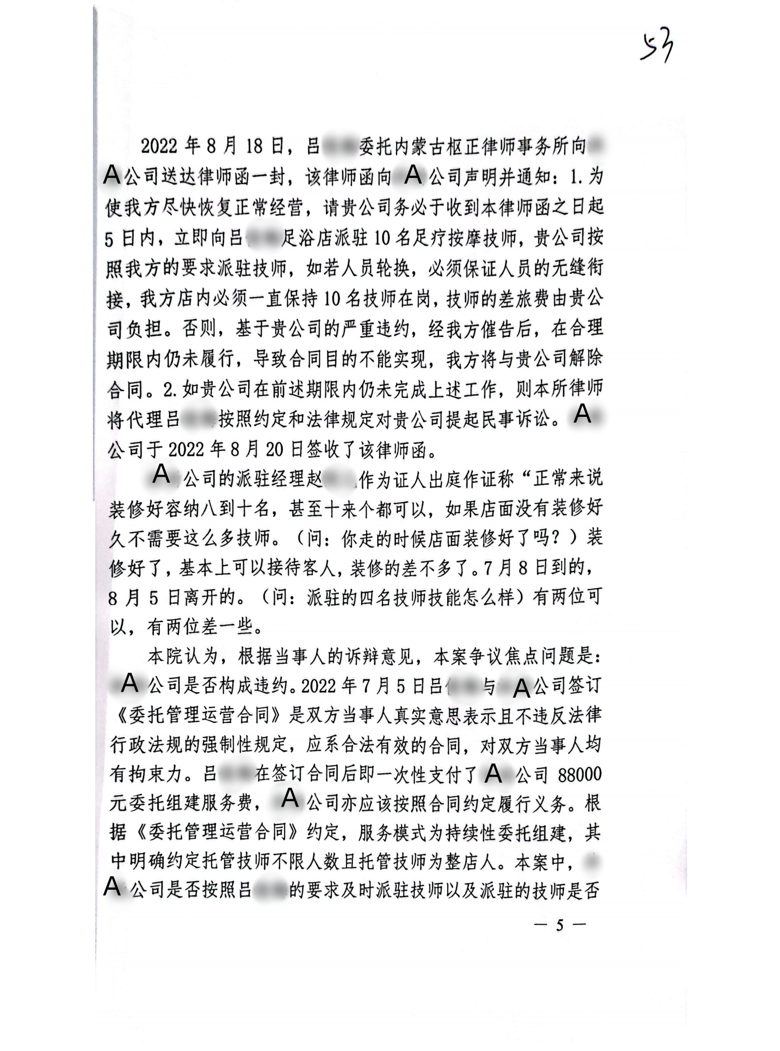 扫描全能王2024-02-2016.43_04_副本4