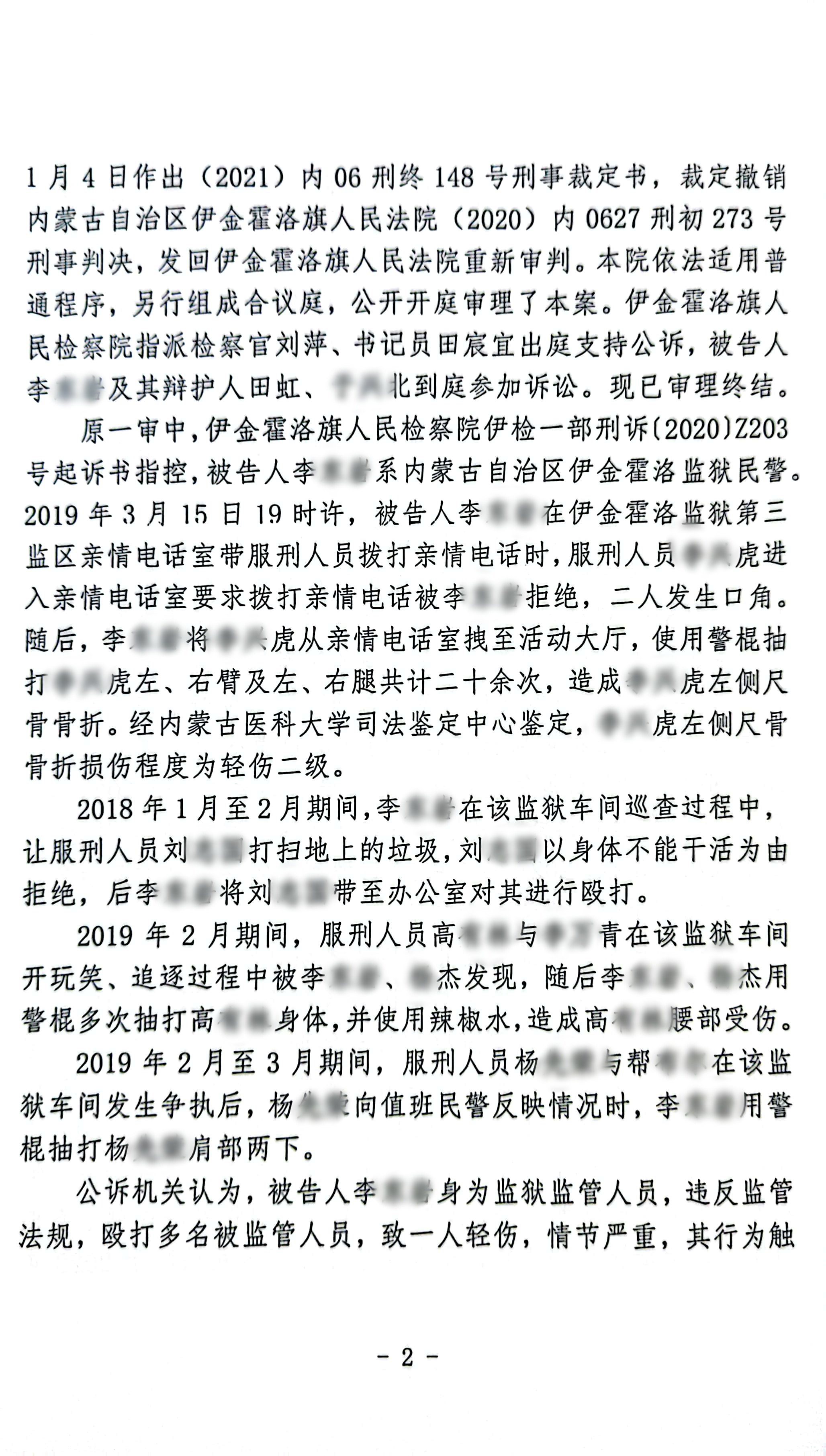 扫描全能王2024-02-1909.53_2