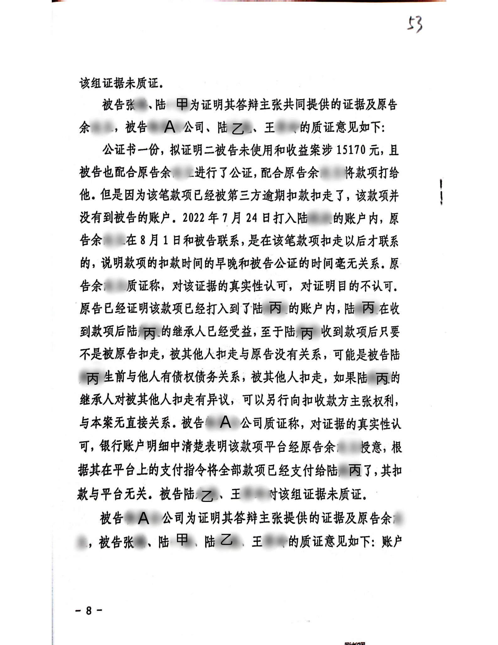 扫描全能王2024-02-2611.01_07_副本7