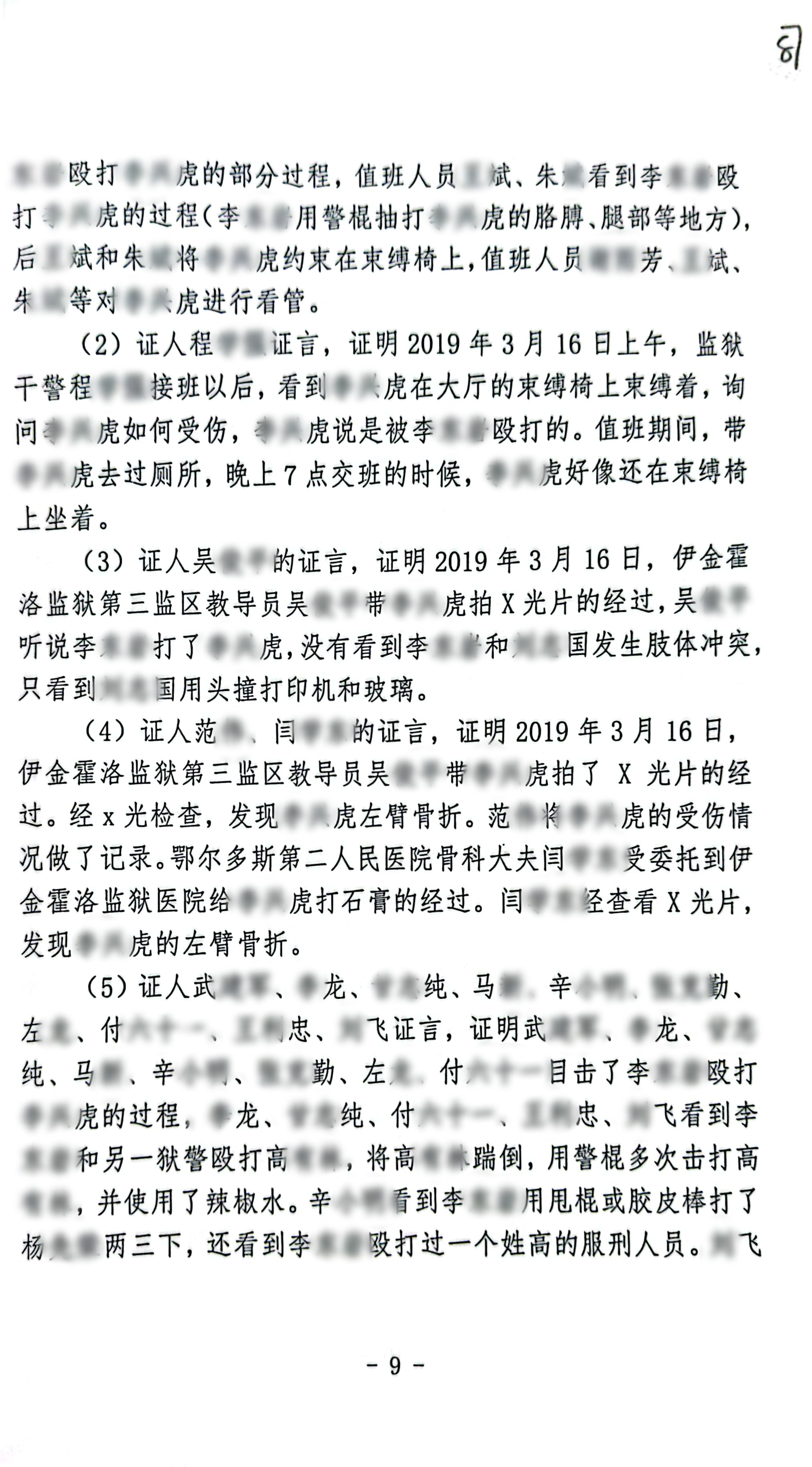 扫描全能王2024-02-1909.53_9