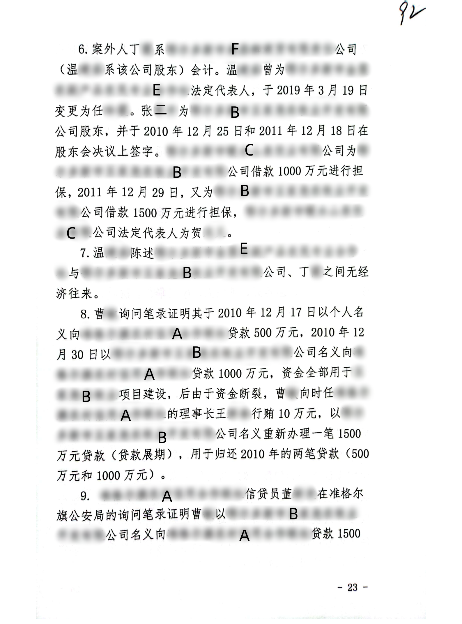 扫描全能王2024-02-2610.03(1)_22_副本22