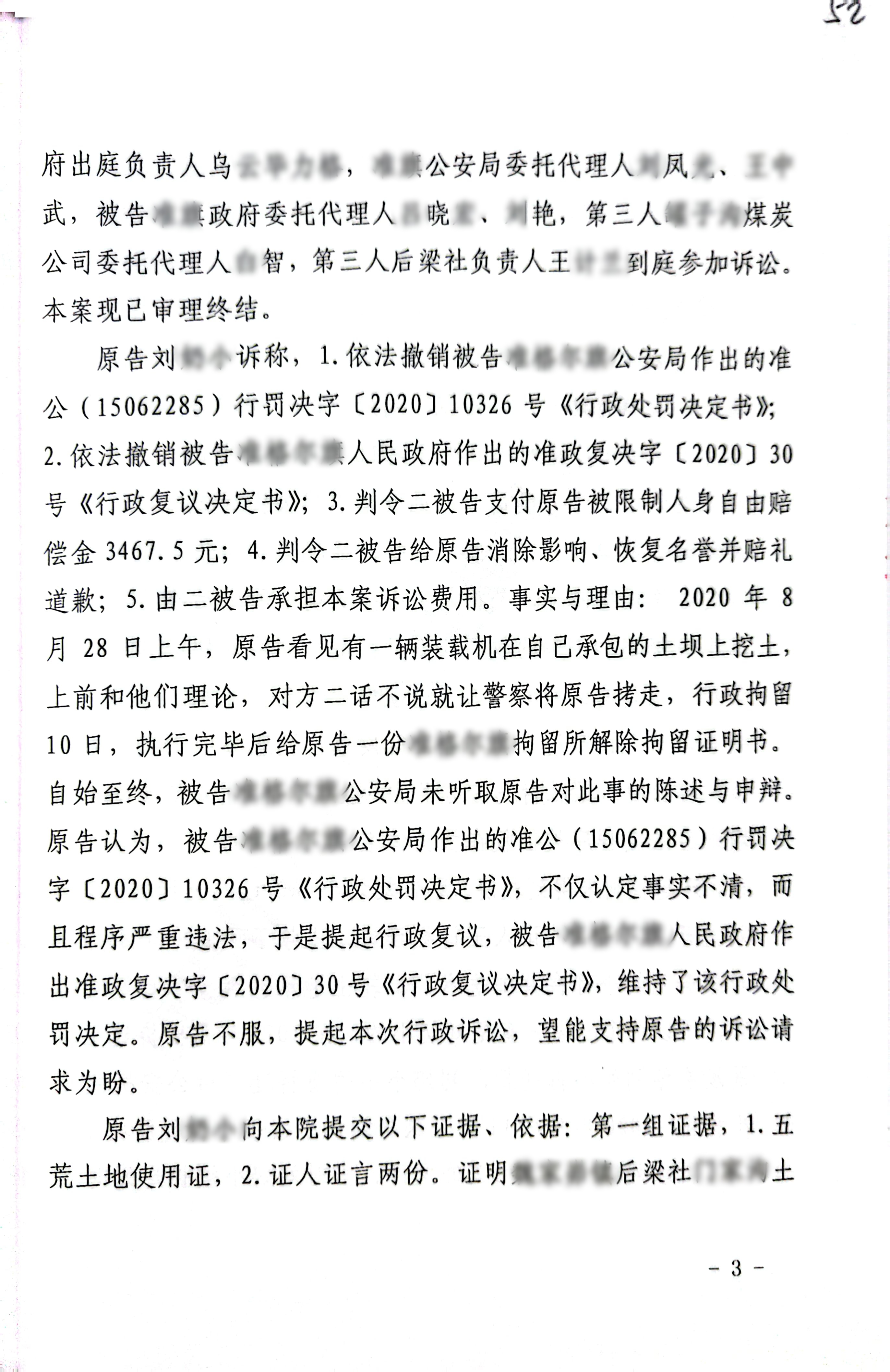 扫描全能王2023-12-2217.26_3