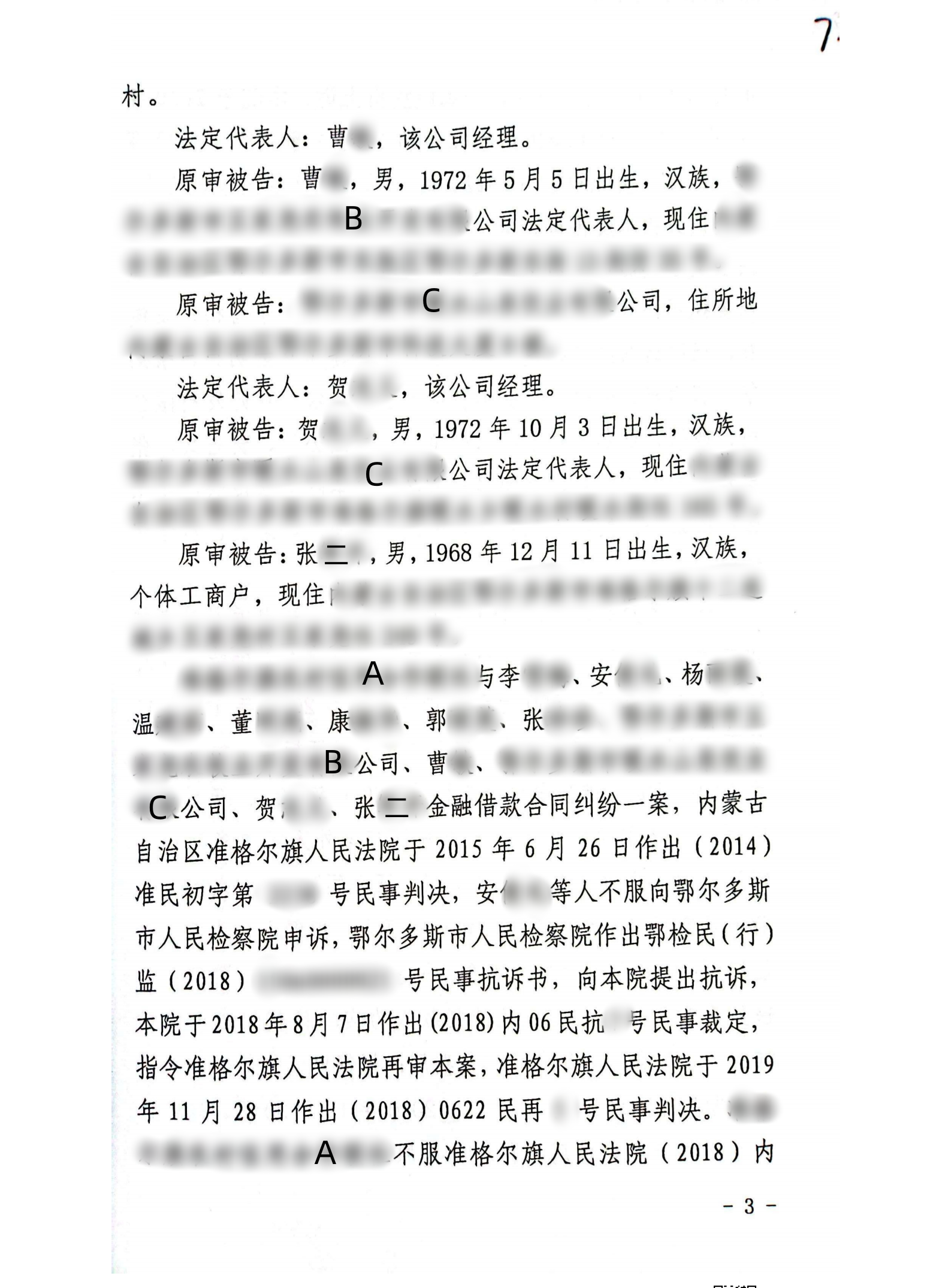 扫描全能王2024-02-2610.03(1)_02_副本2