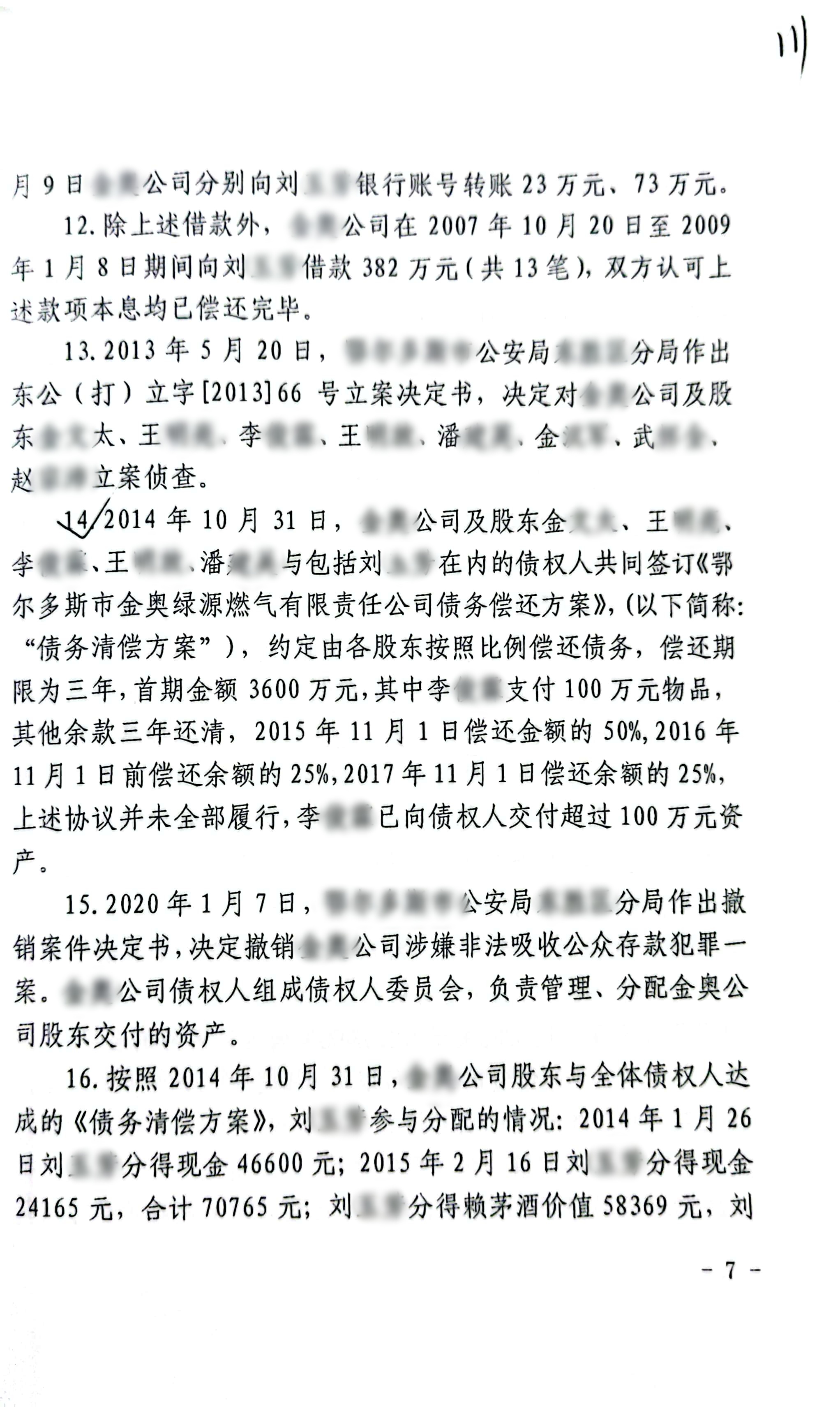 22年枢正案例库_75