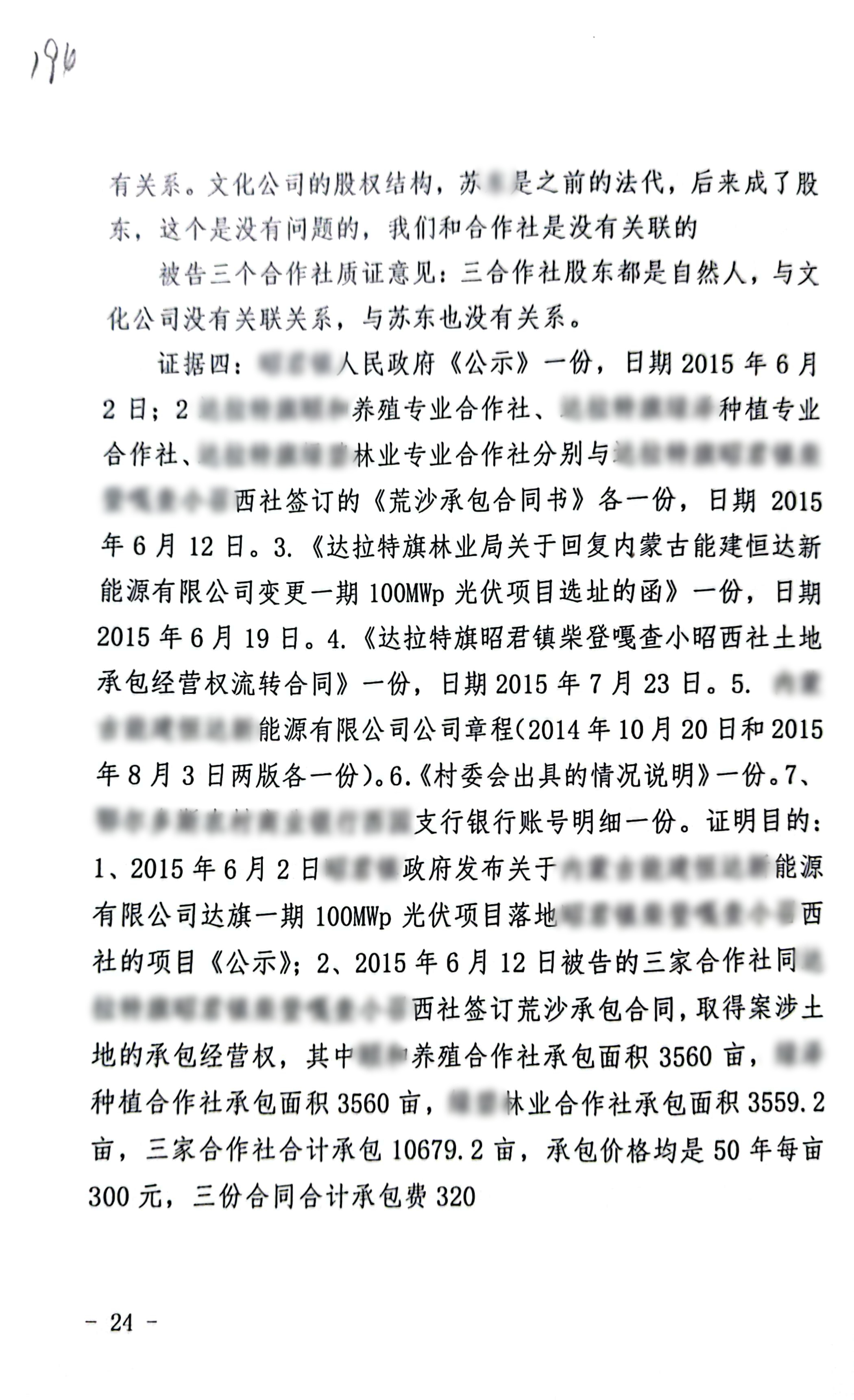 22年枢正案例库_46