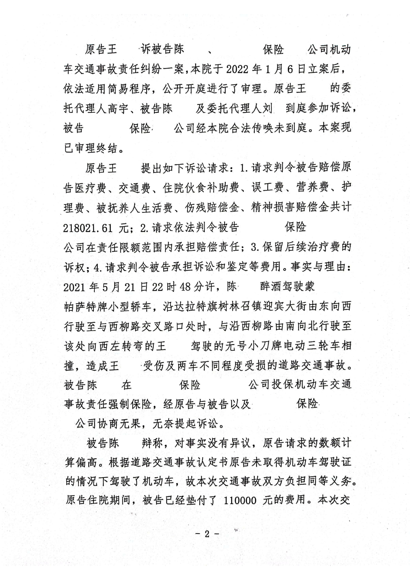 扫描全能王2024-03-2711.42(1)_01