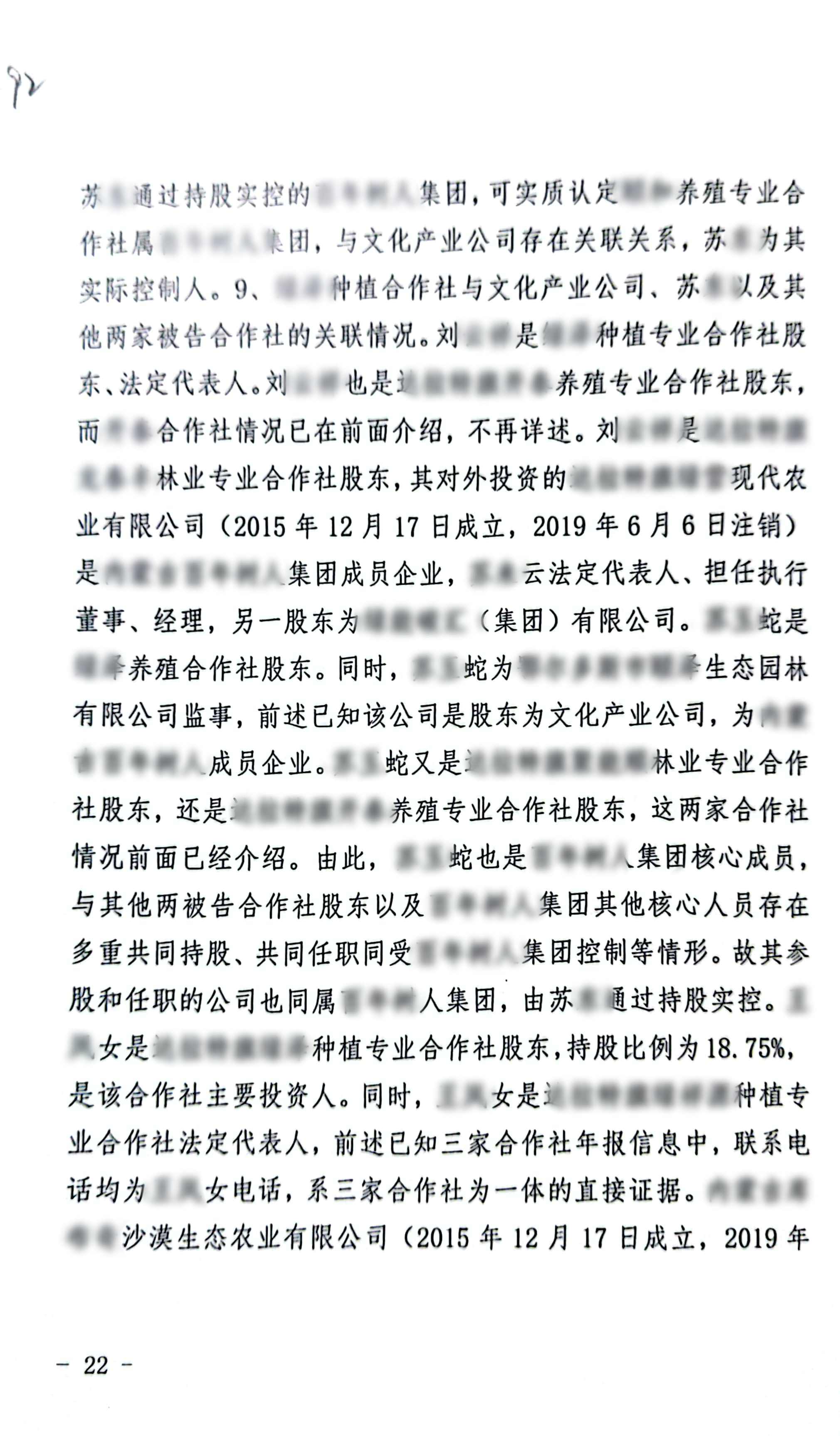 22年枢正案例库_44