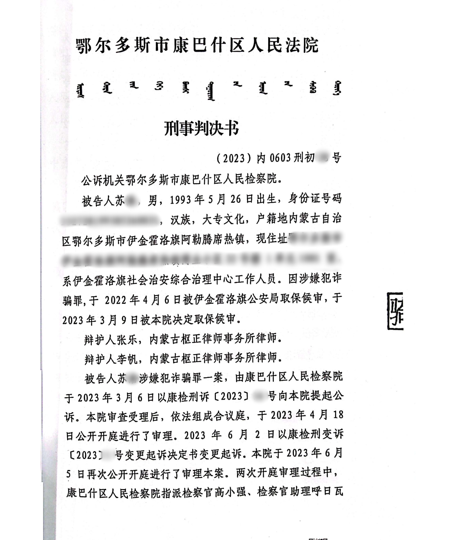 扫描全能王2024-02-2016.47_00_副本0