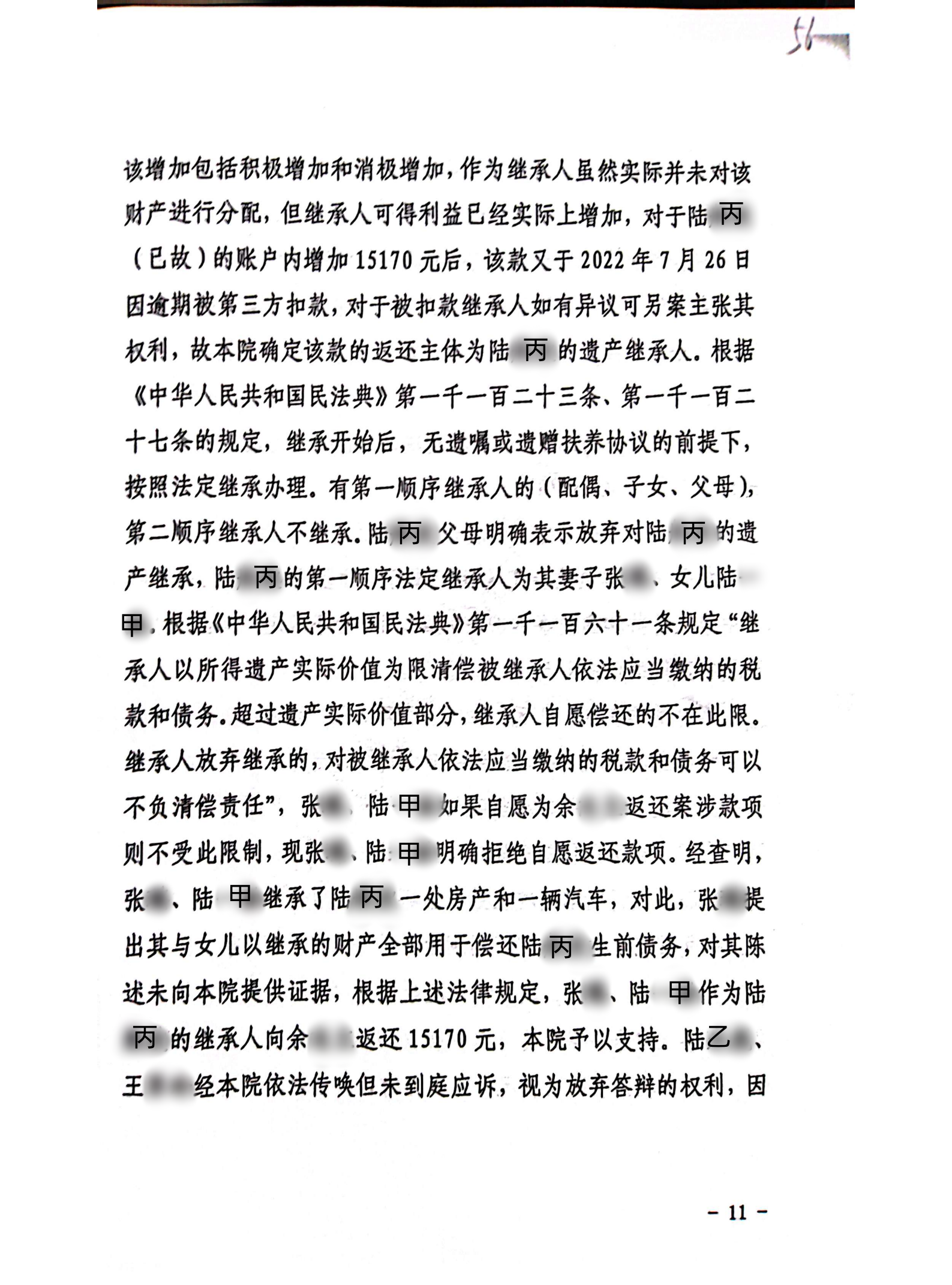 扫描全能王2024-02-2611.01_10_副本10