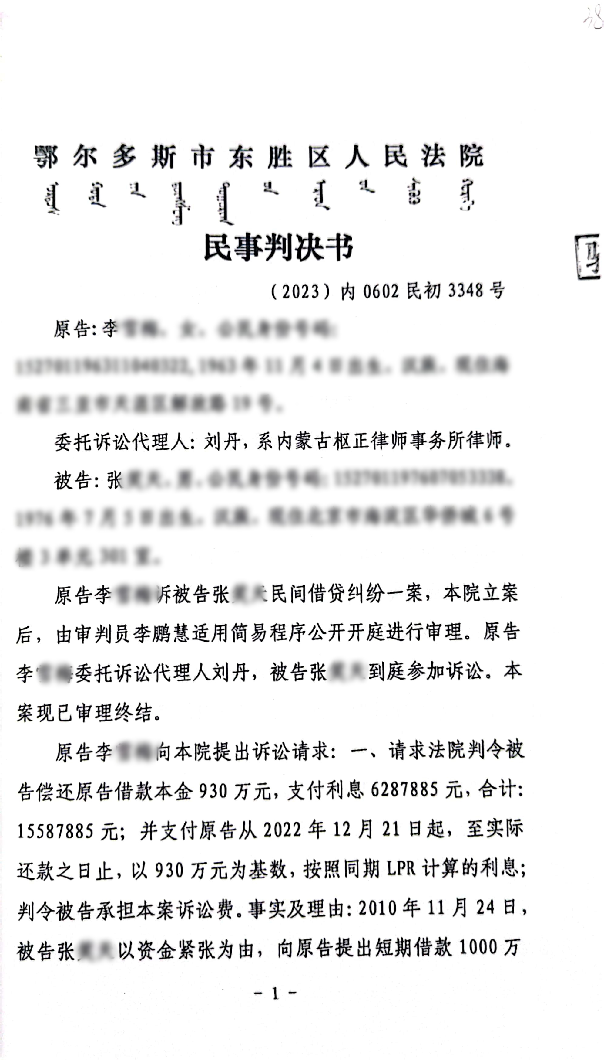 22年枢正案例库_12