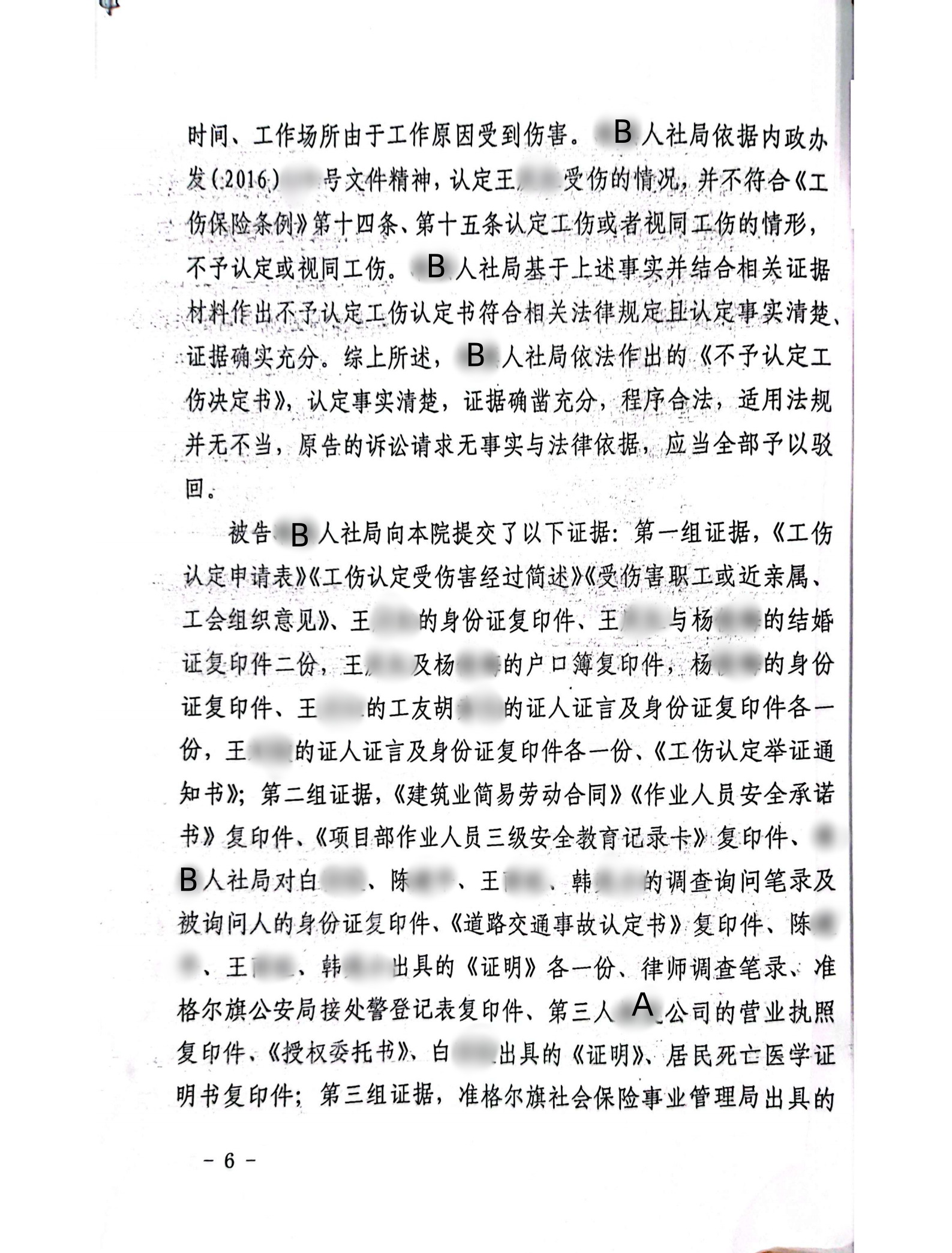 扫描全能王2024-02-2016.34_05_副本5_副本5