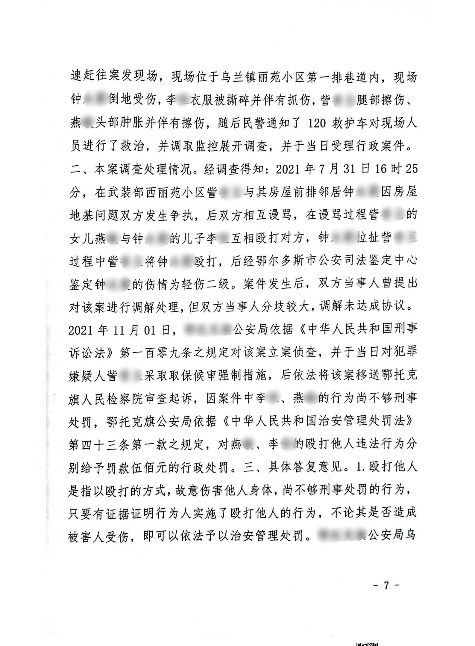 扫描全能王2024-02-2611.31_06_副本6