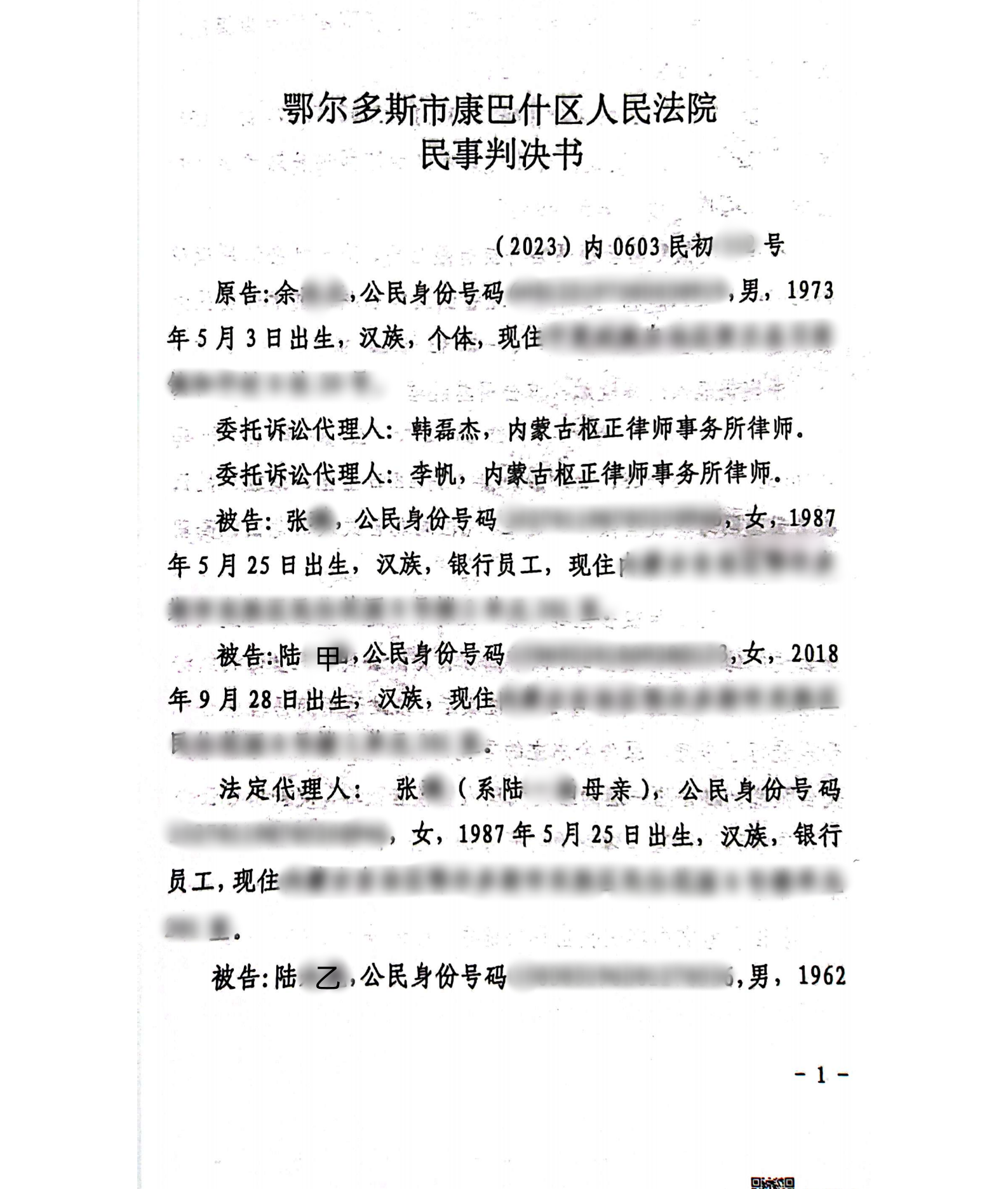 扫描全能王2024-02-2611.01_00_副本0