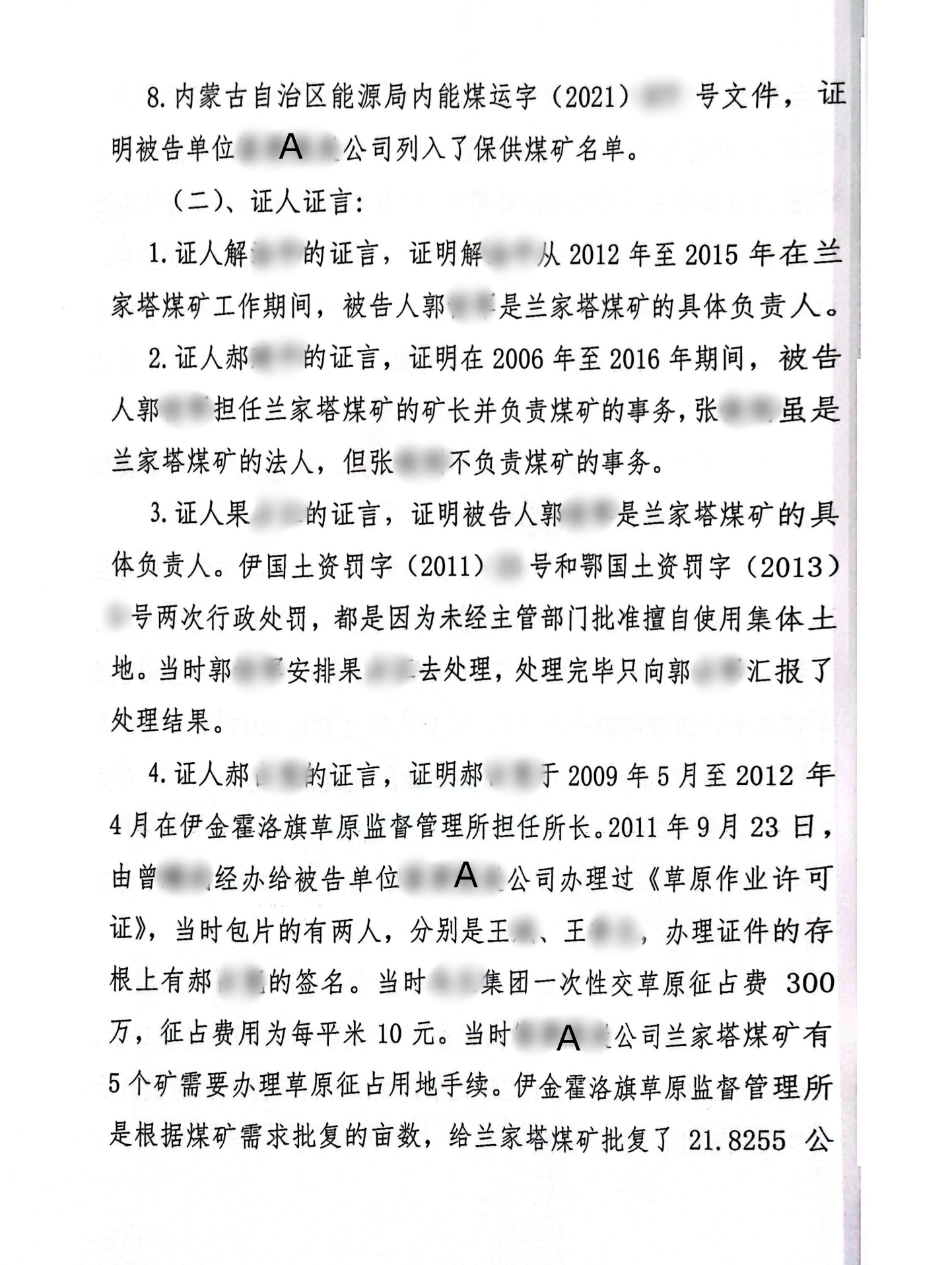 扫描全能王2024-02-2017.15_09_副本9