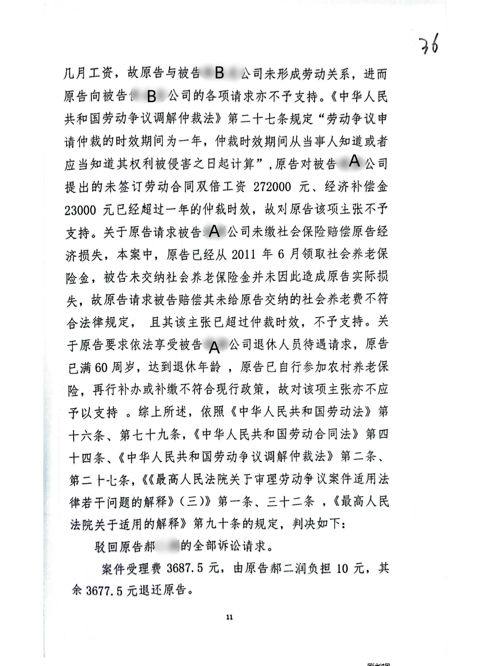 扫描全能王2024-02-2611.43_10_副本10