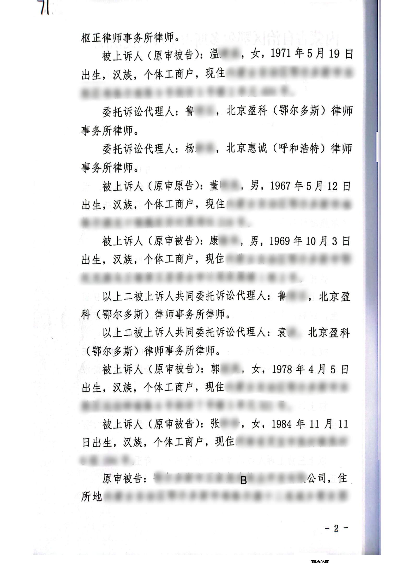 扫描全能王2024-02-2610.03(1)_01_副本1