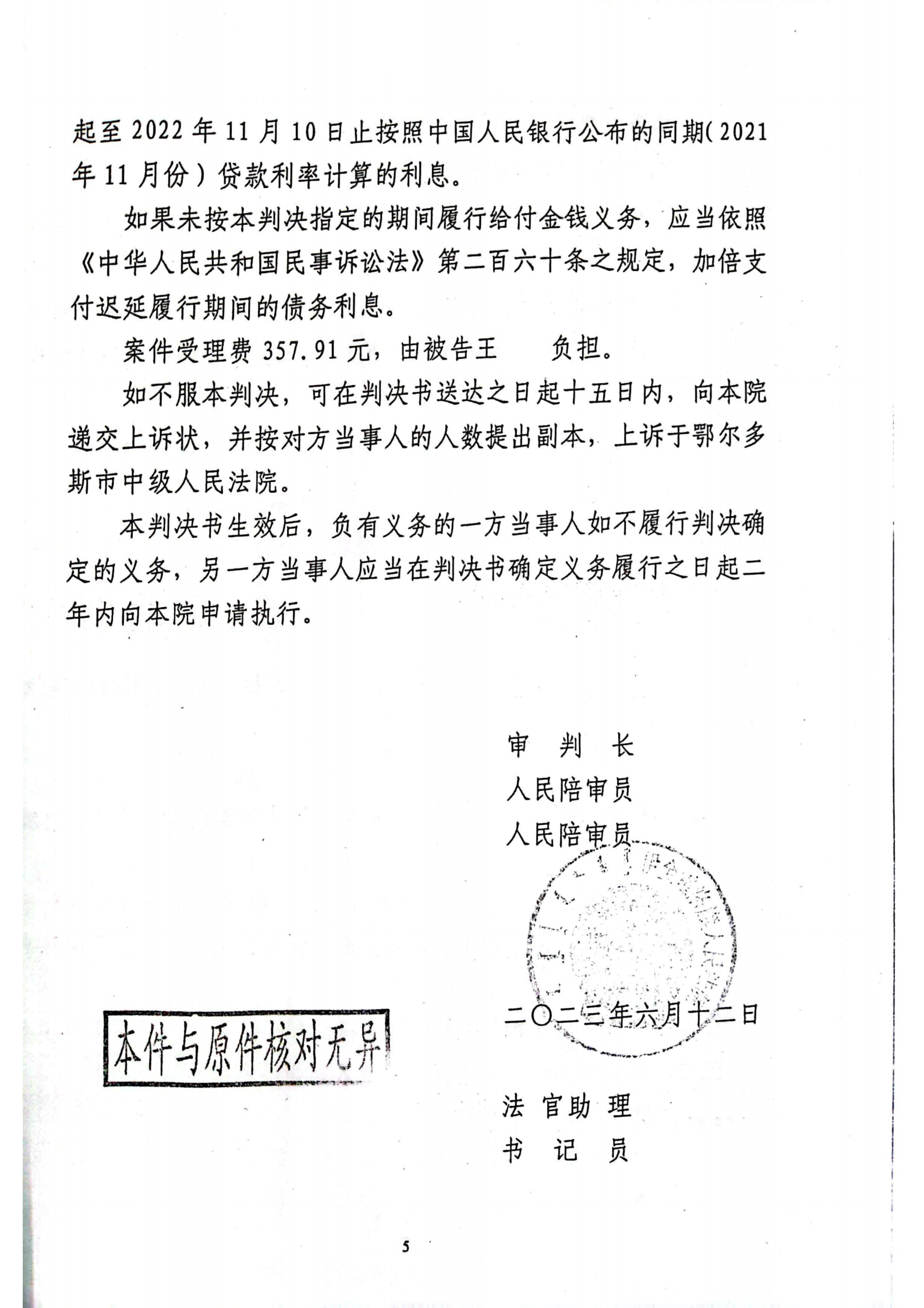 买卖合同纠纷_04