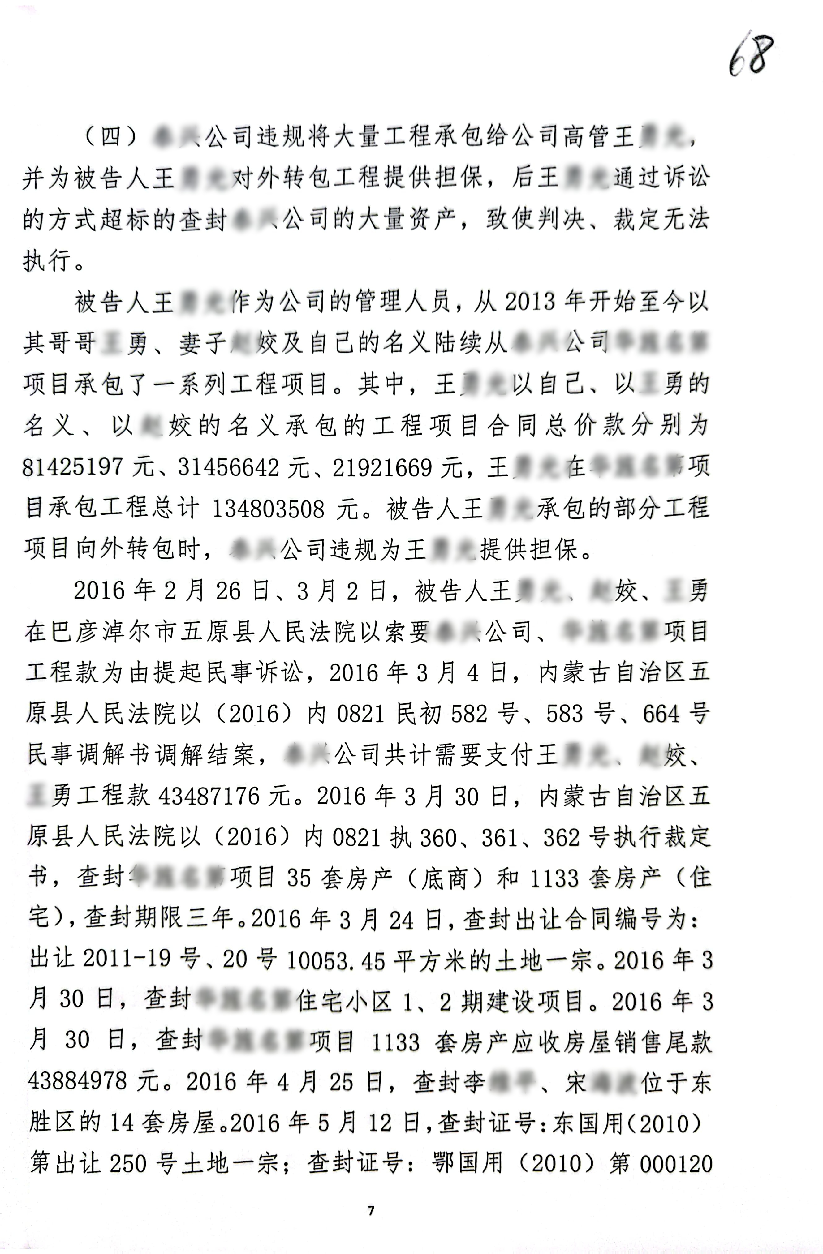 扫描全能王2023-12-2214.38_7