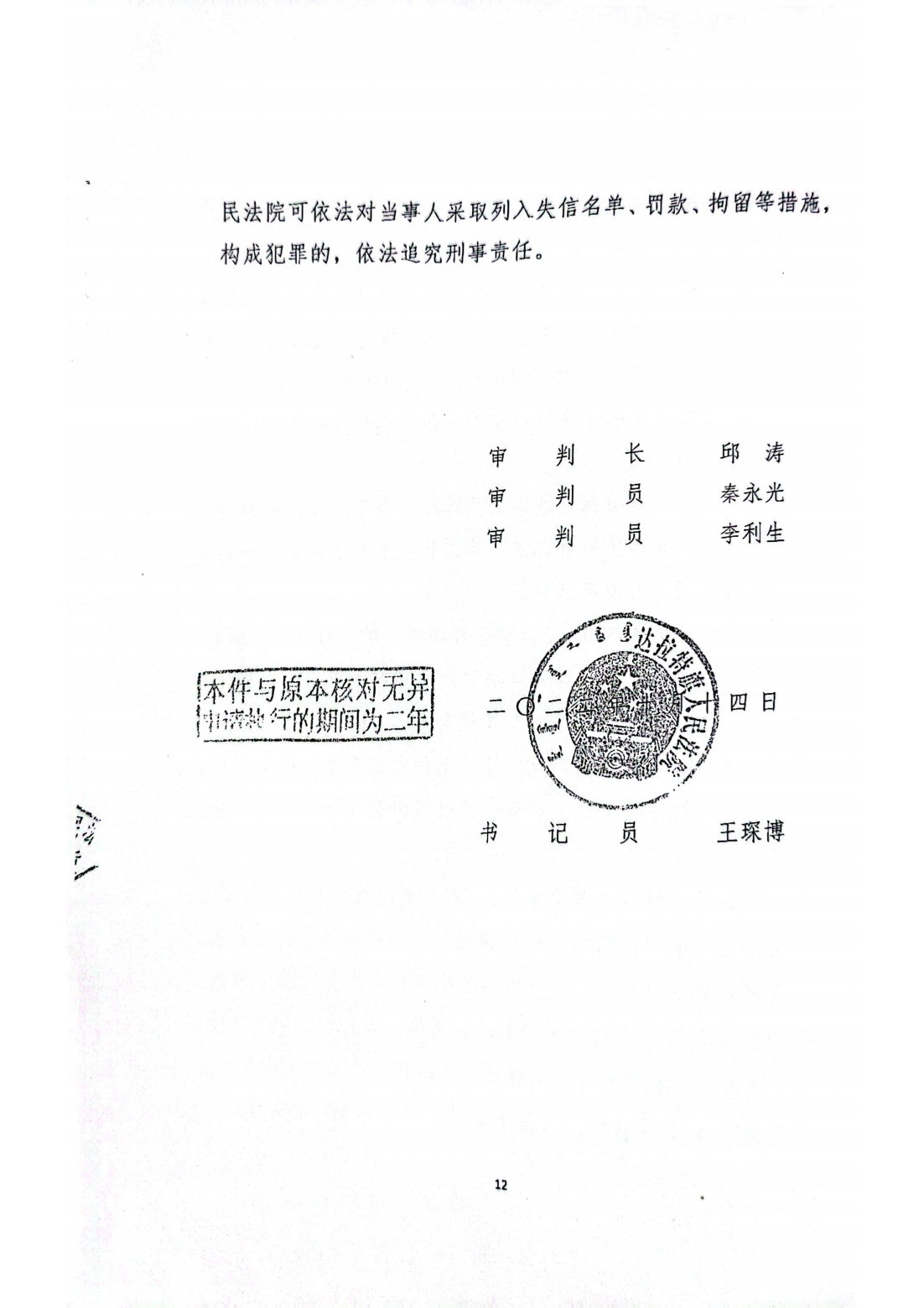 （2021）借款合同纠纷（白佳丽）_11