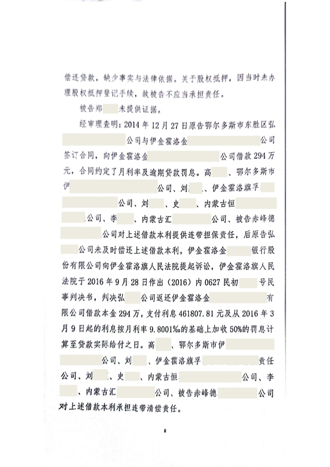 （2021）借款合同纠纷（白佳丽）_07