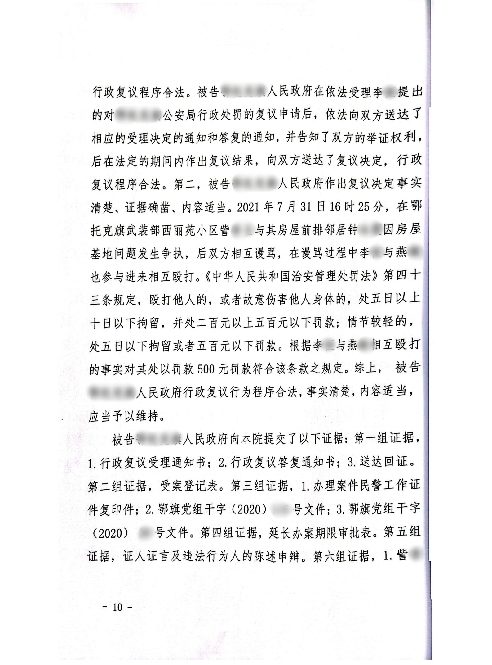 扫描全能王2024-02-2611.31_09_副本9