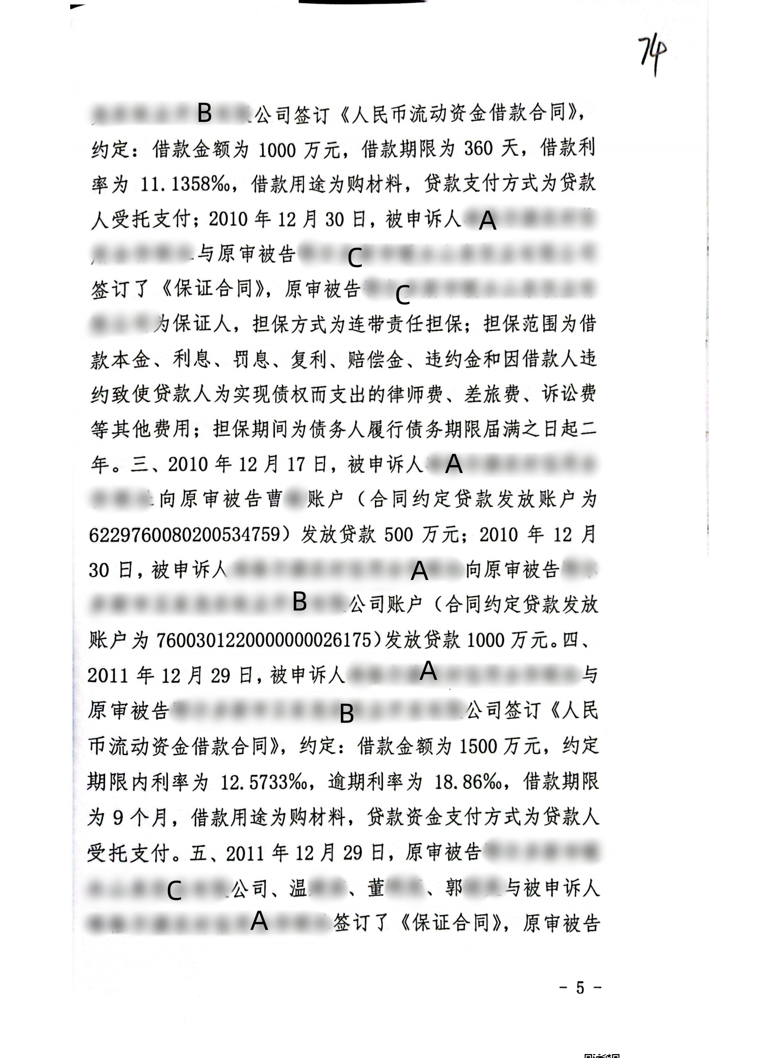 扫描全能王2024-02-2610.03(1)_04_副本4