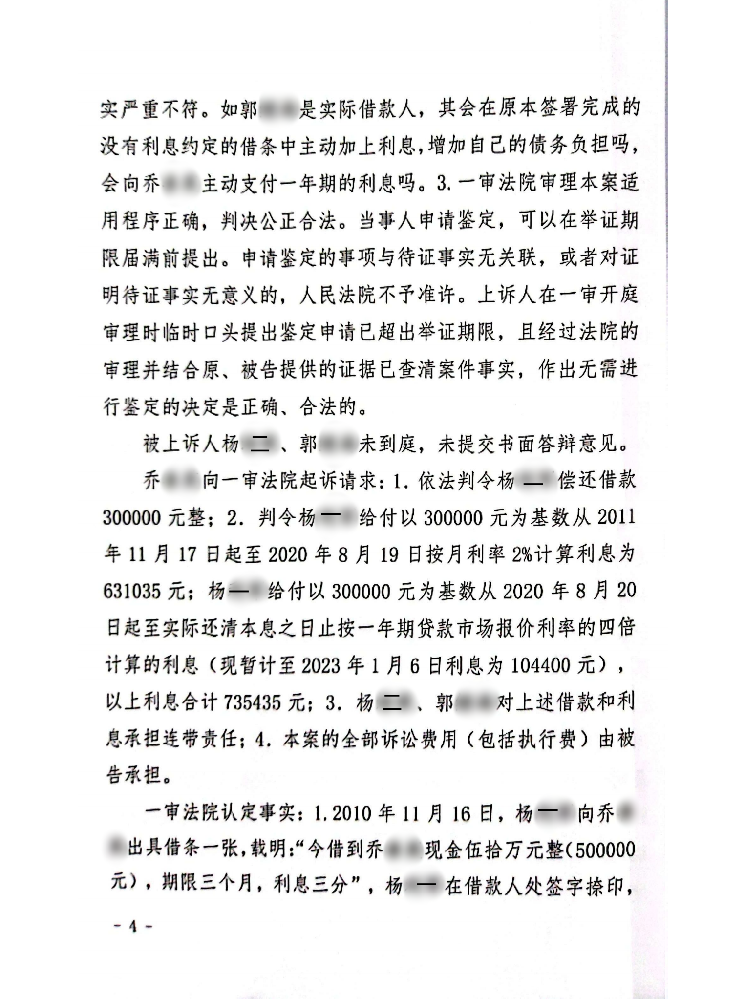 2023—228_03_副本3