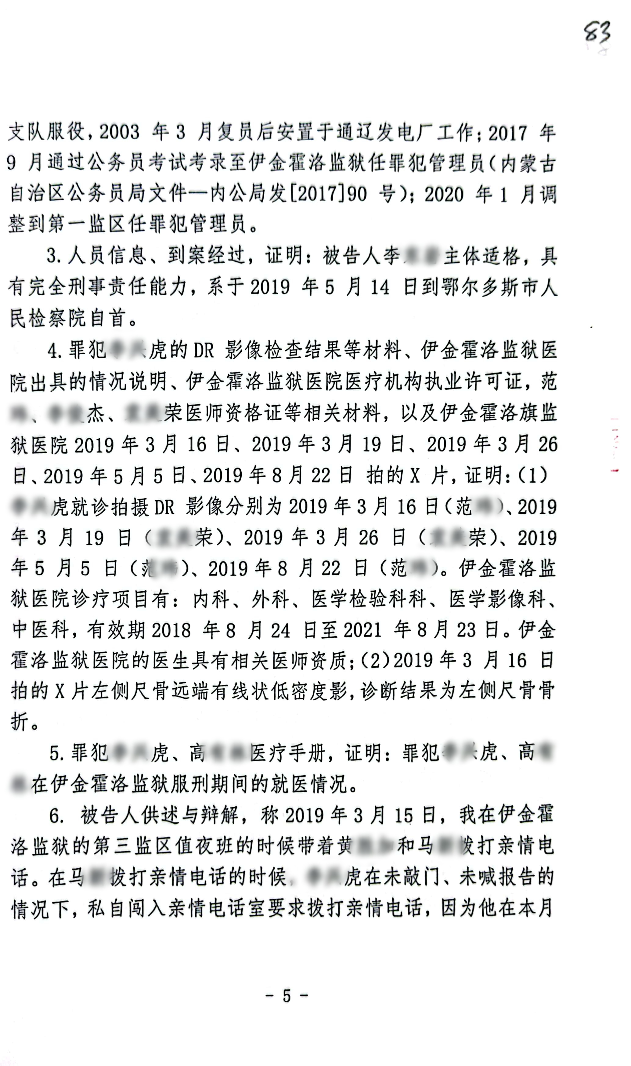 扫描全能王2024-02-1909.53_5