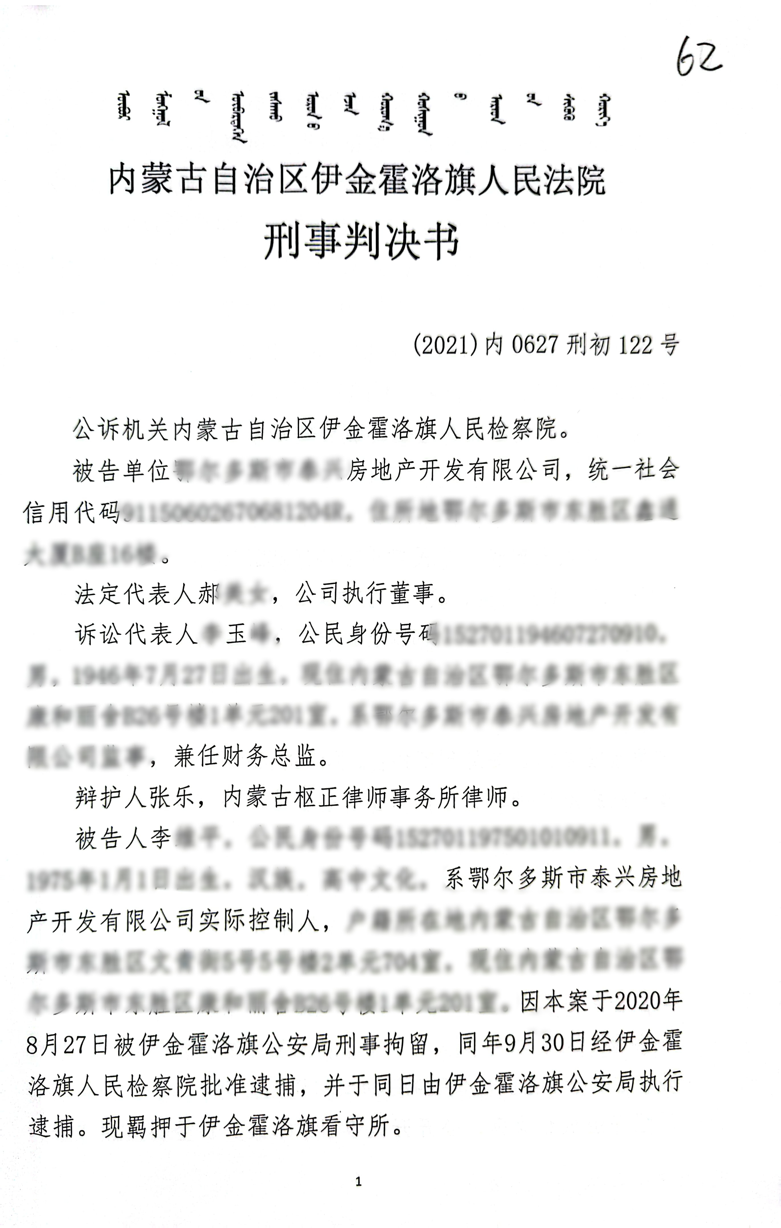 扫描全能王2023-12-2214.38_1