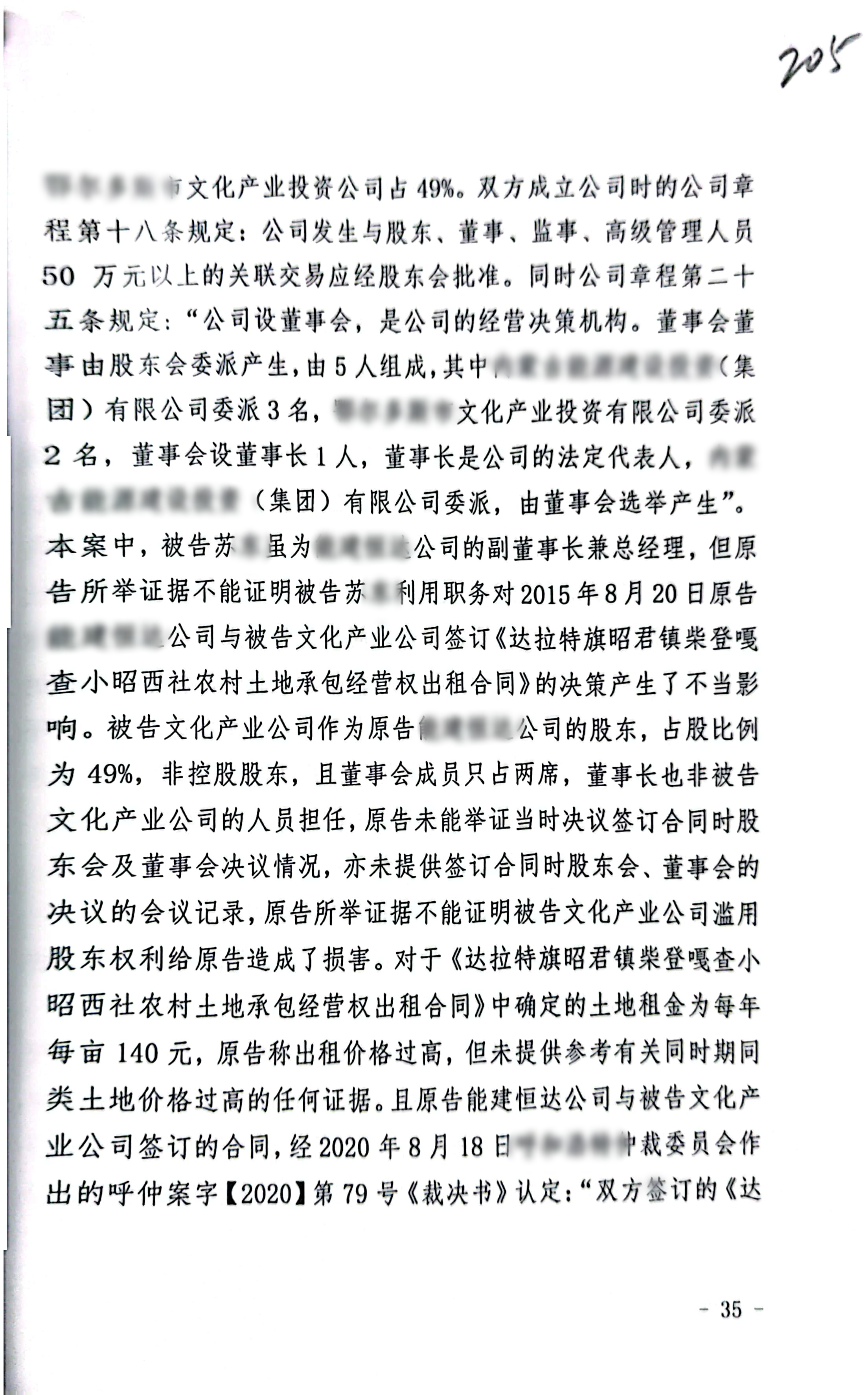 22年枢正案例库_57