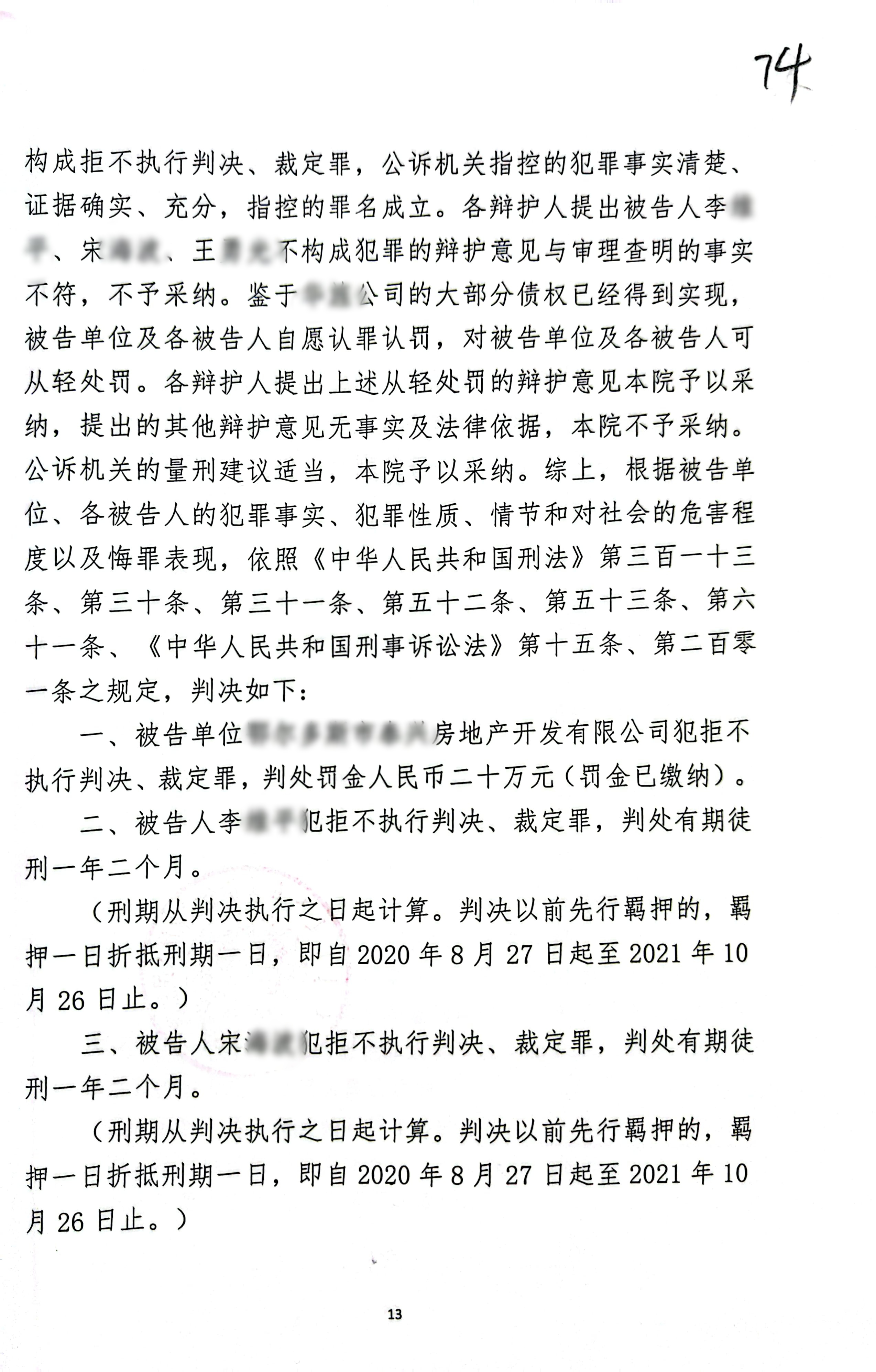 扫描全能王2023-12-2214.38_13