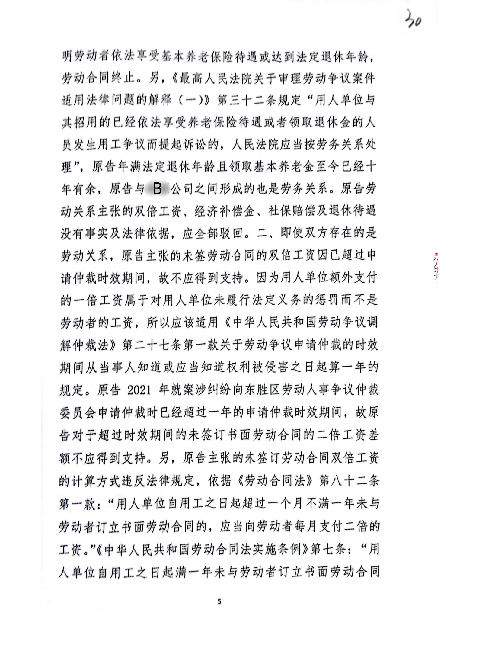 扫描全能王2024-02-2611.43_04_副本4