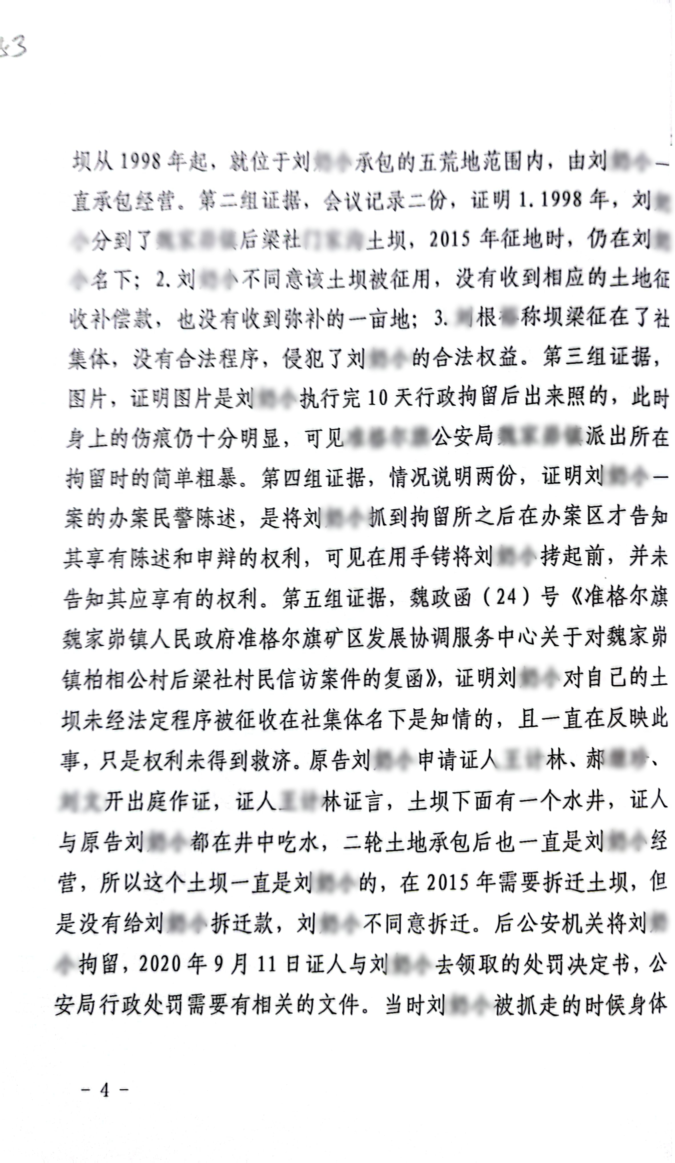 扫描全能王2023-12-2217.26_4