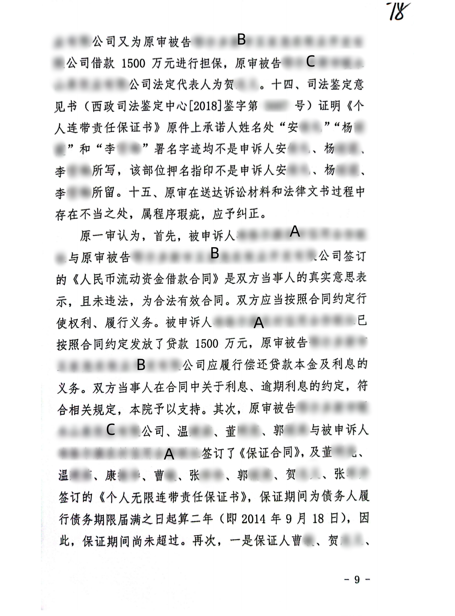 扫描全能王2024-02-2610.03(1)_08_副本8