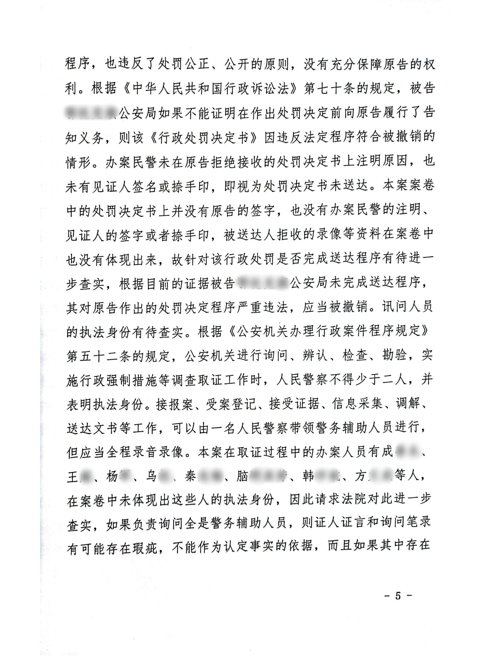 扫描全能王2024-02-2611.31_04_副本4