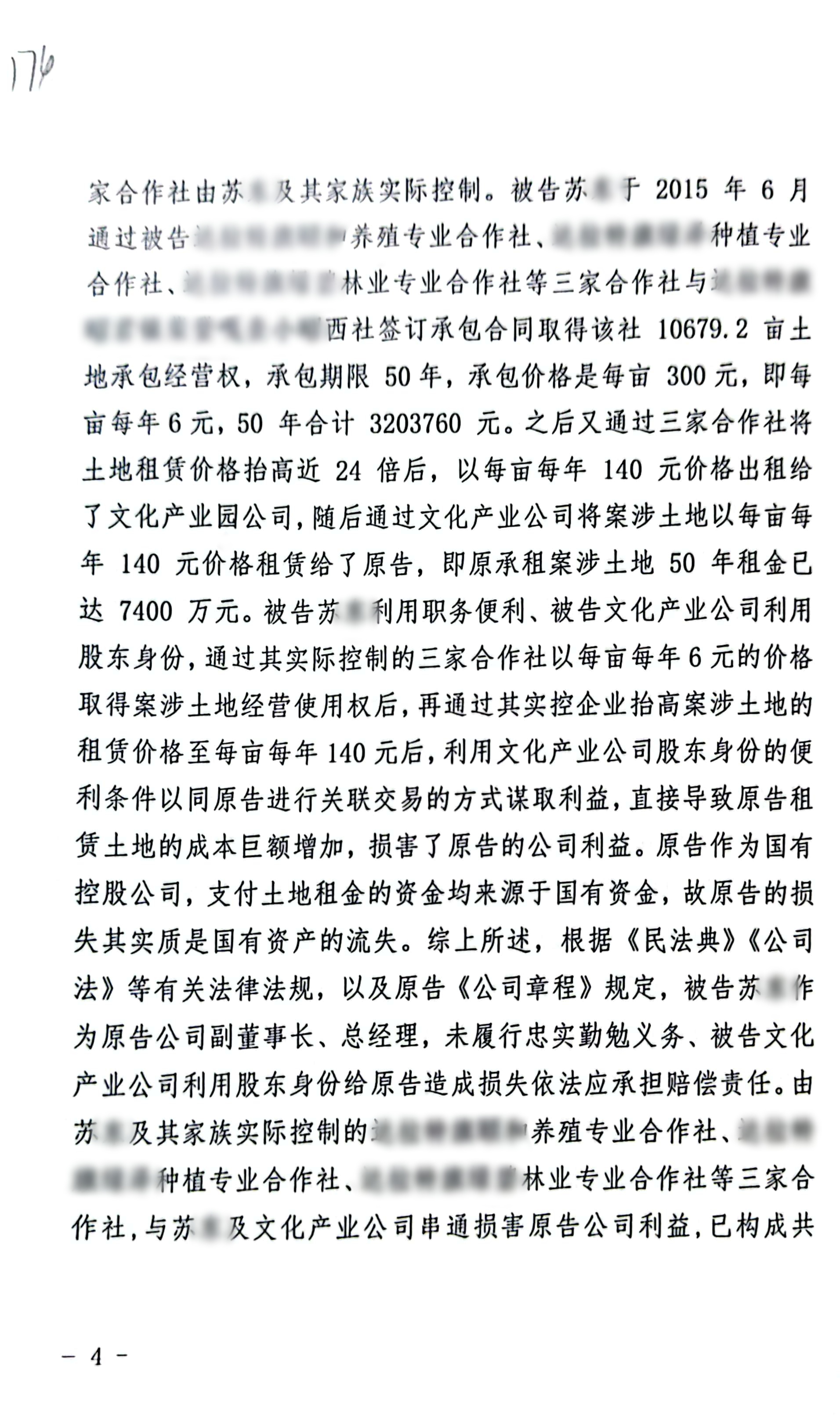 22年枢正案例库_26