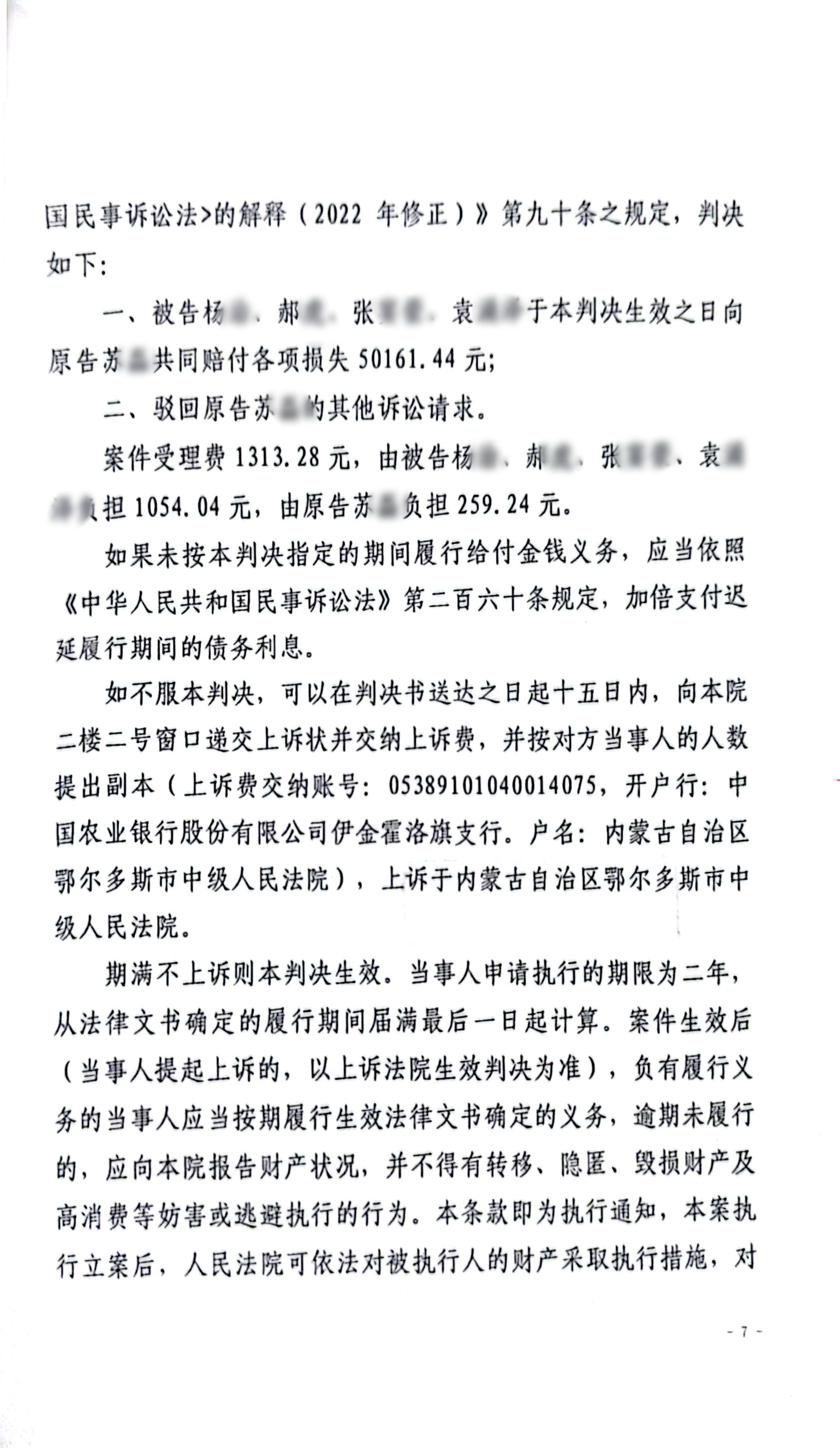 22年枢正案例库_67