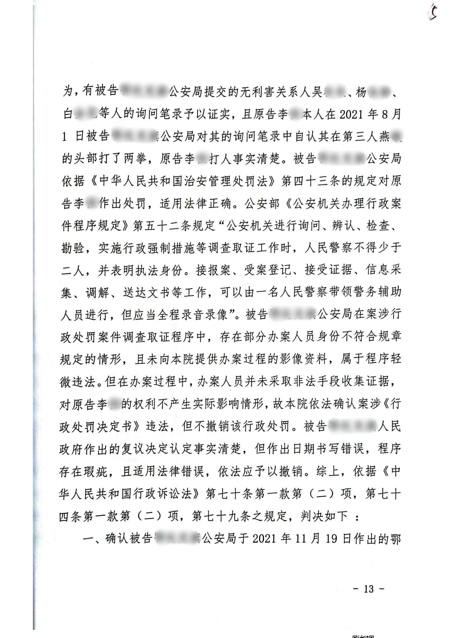 扫描全能王2024-02-2611.31_12_副本12