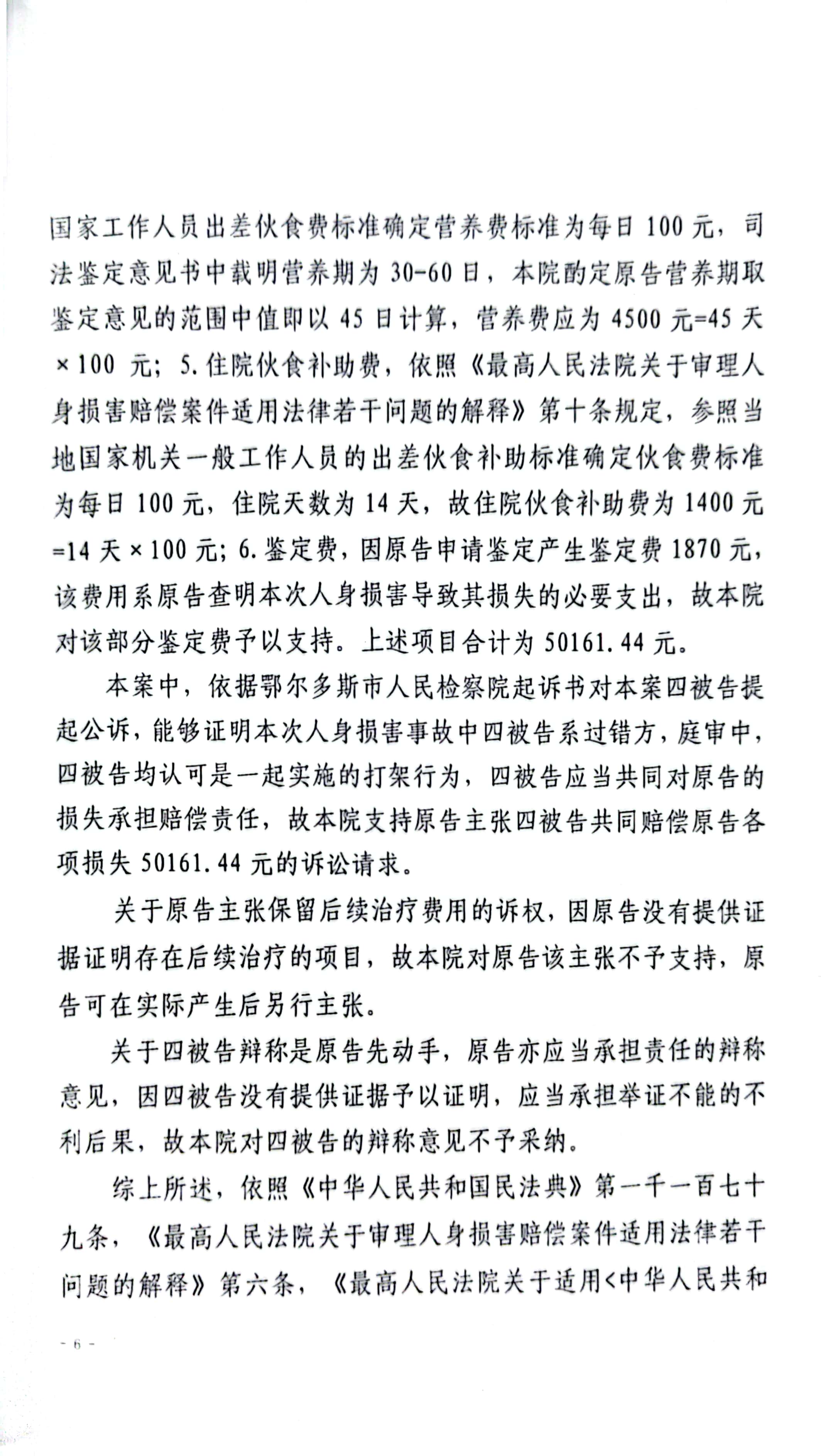 22年枢正案例库_66
