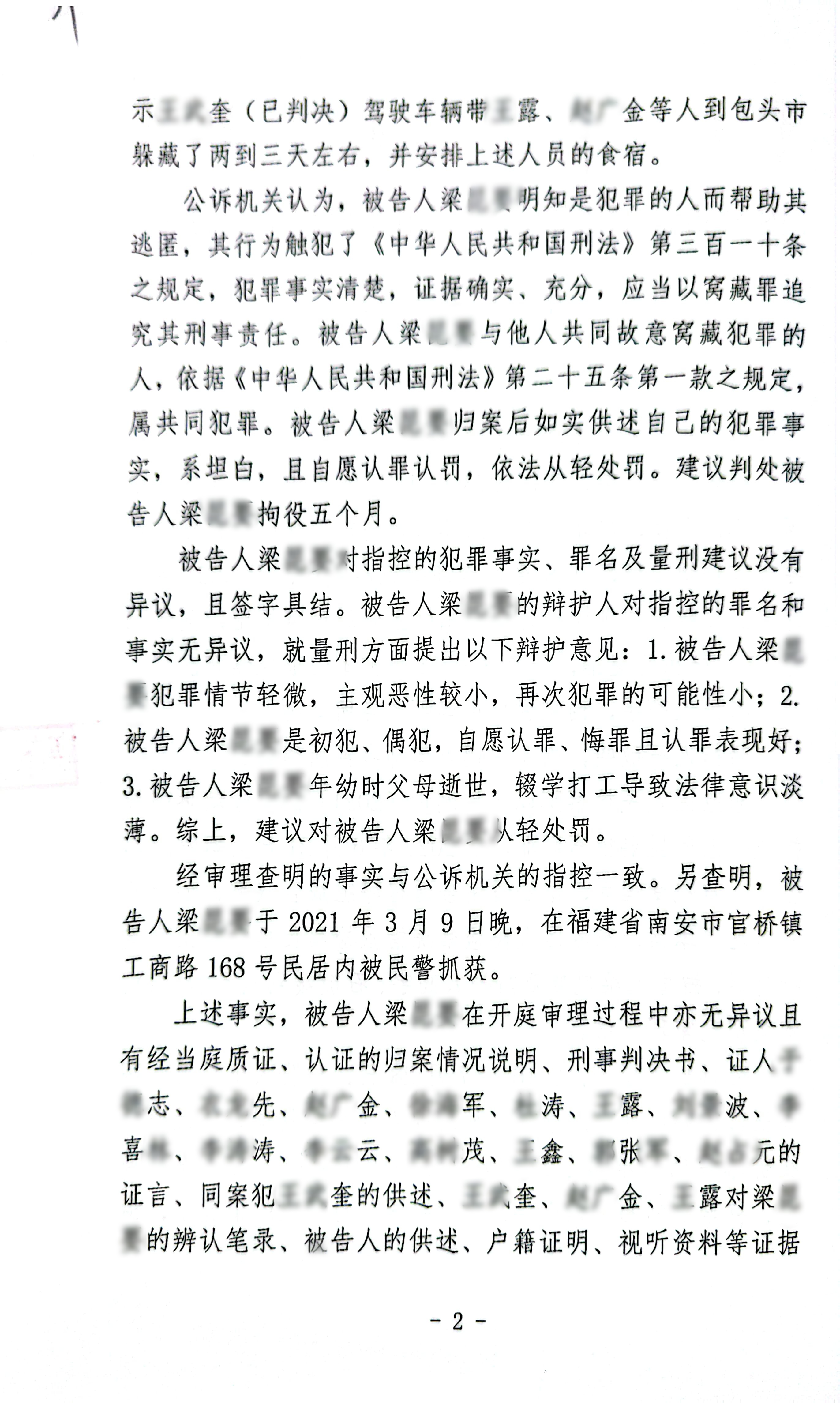 扫描全能王2023-12-2116.47(1)_4