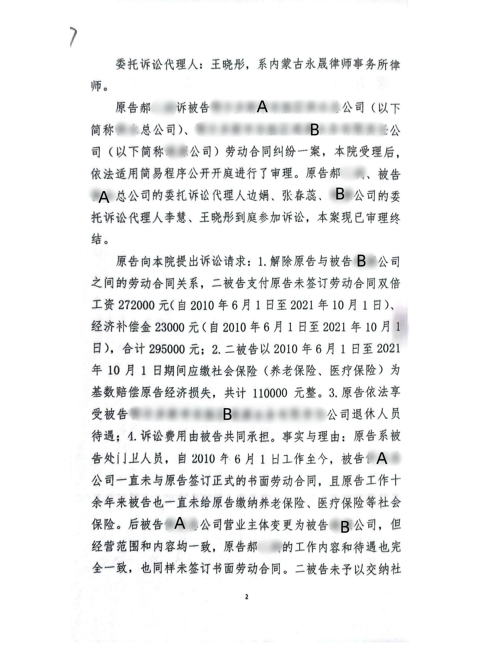 扫描全能王2024-02-2611.43_01_副本1